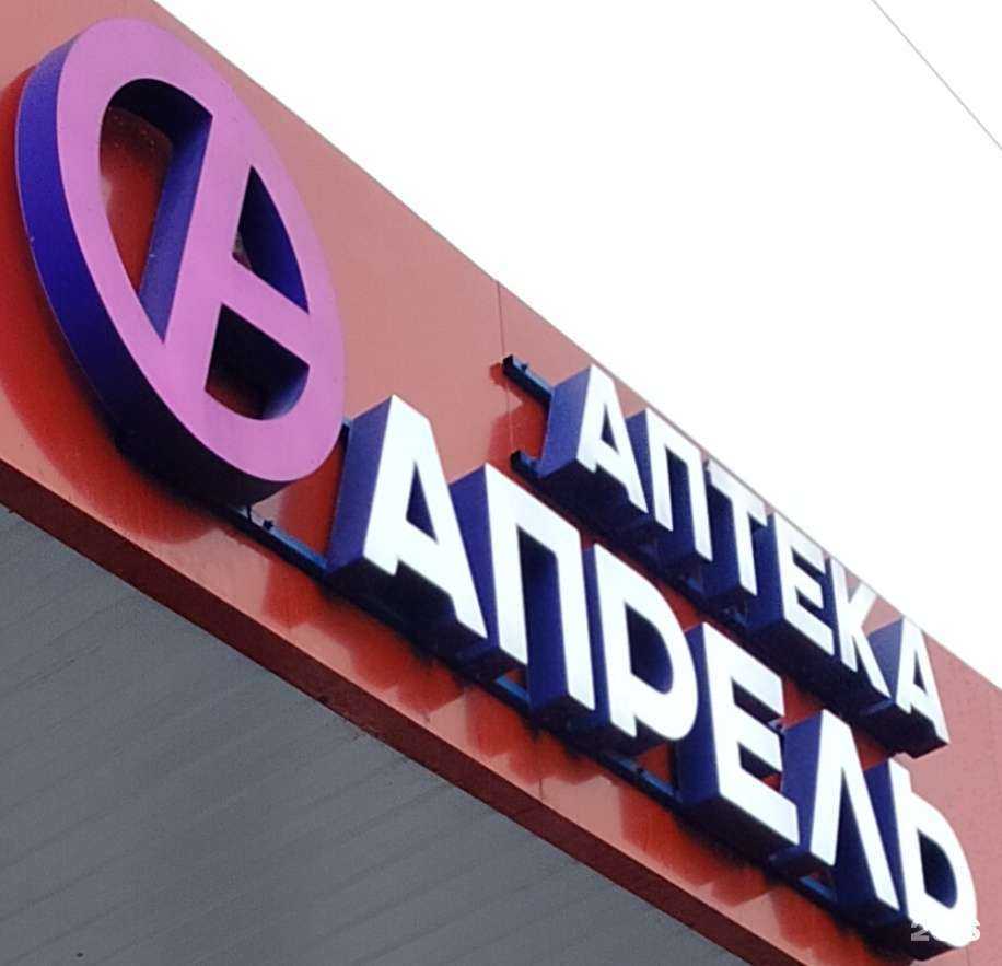 Отзывы на компанию Апрель в г. Волгоград c фото