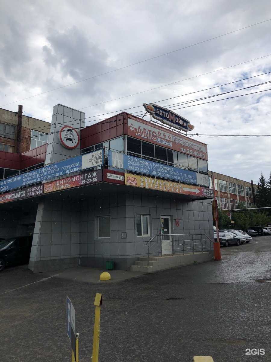 Отзывы на компанию Автошкола-Профессионал в Пензе c фото - фотография 2 из 2