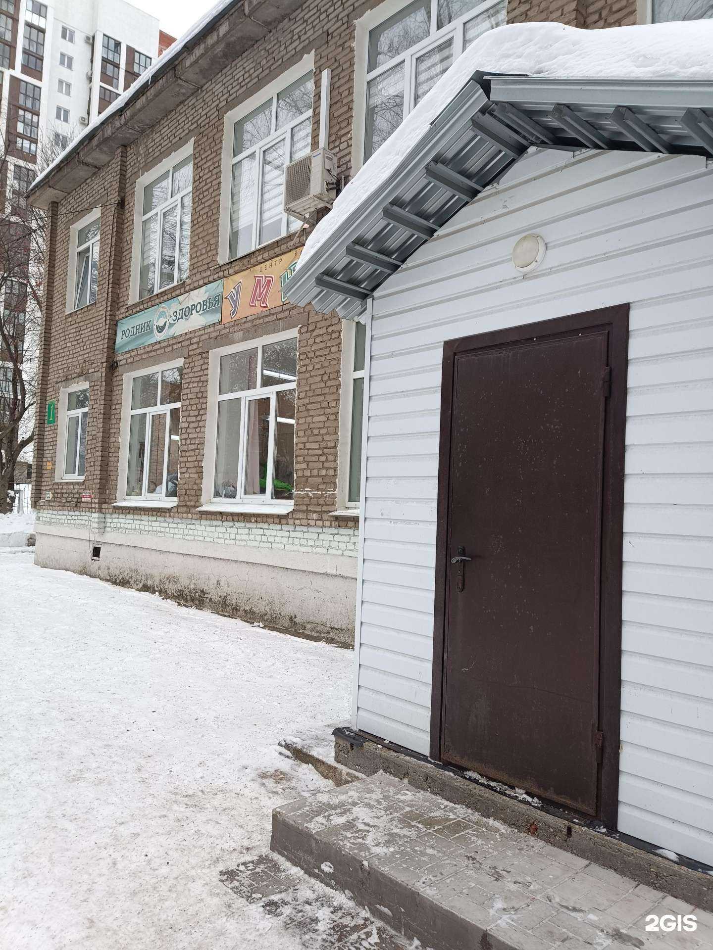 Отзывы на компанию Родник здоровья в Уфе c фото