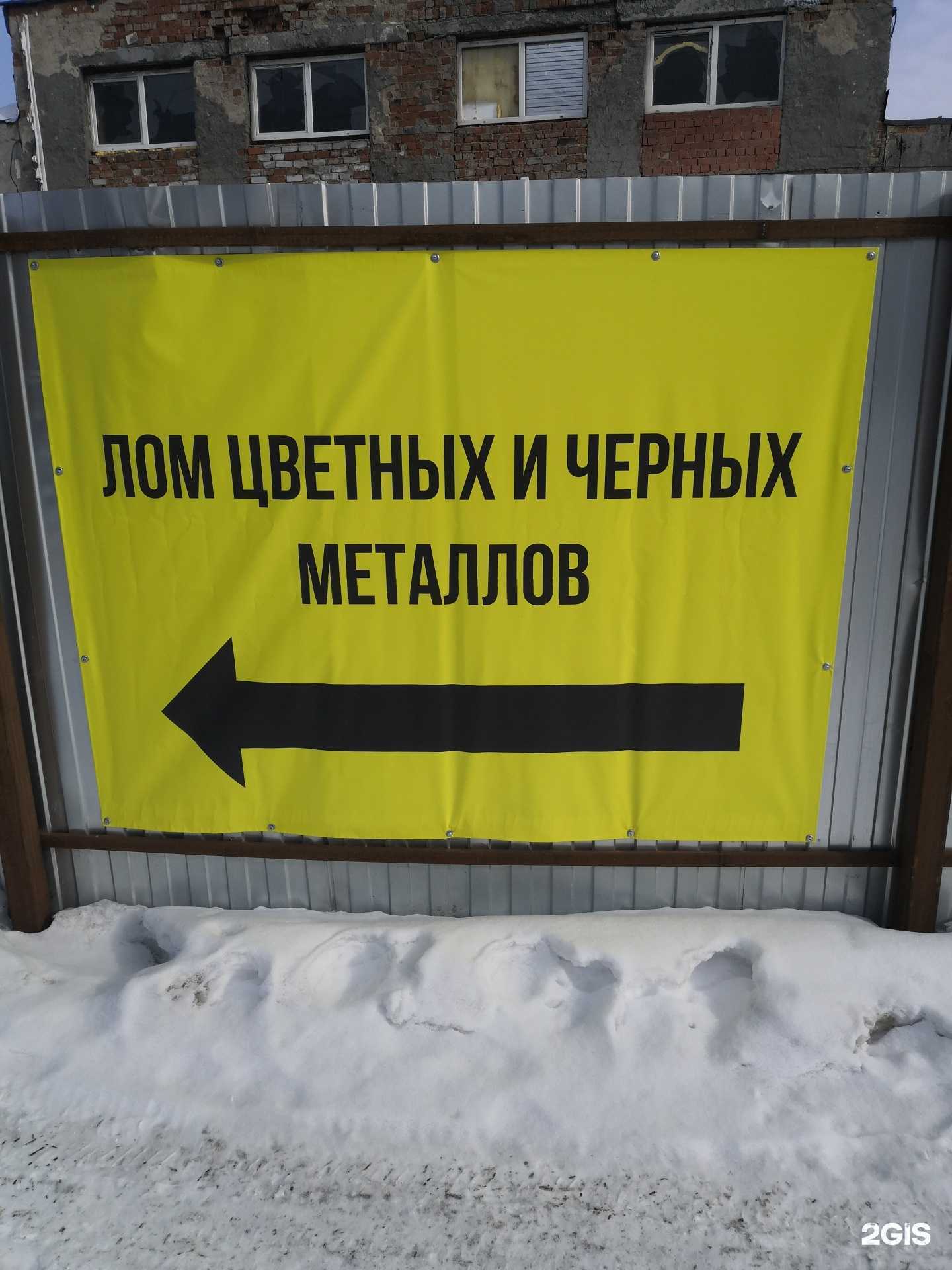 Отзывы на компанию Пункт приема лома черных и цветных металлов в Тюмени c фото