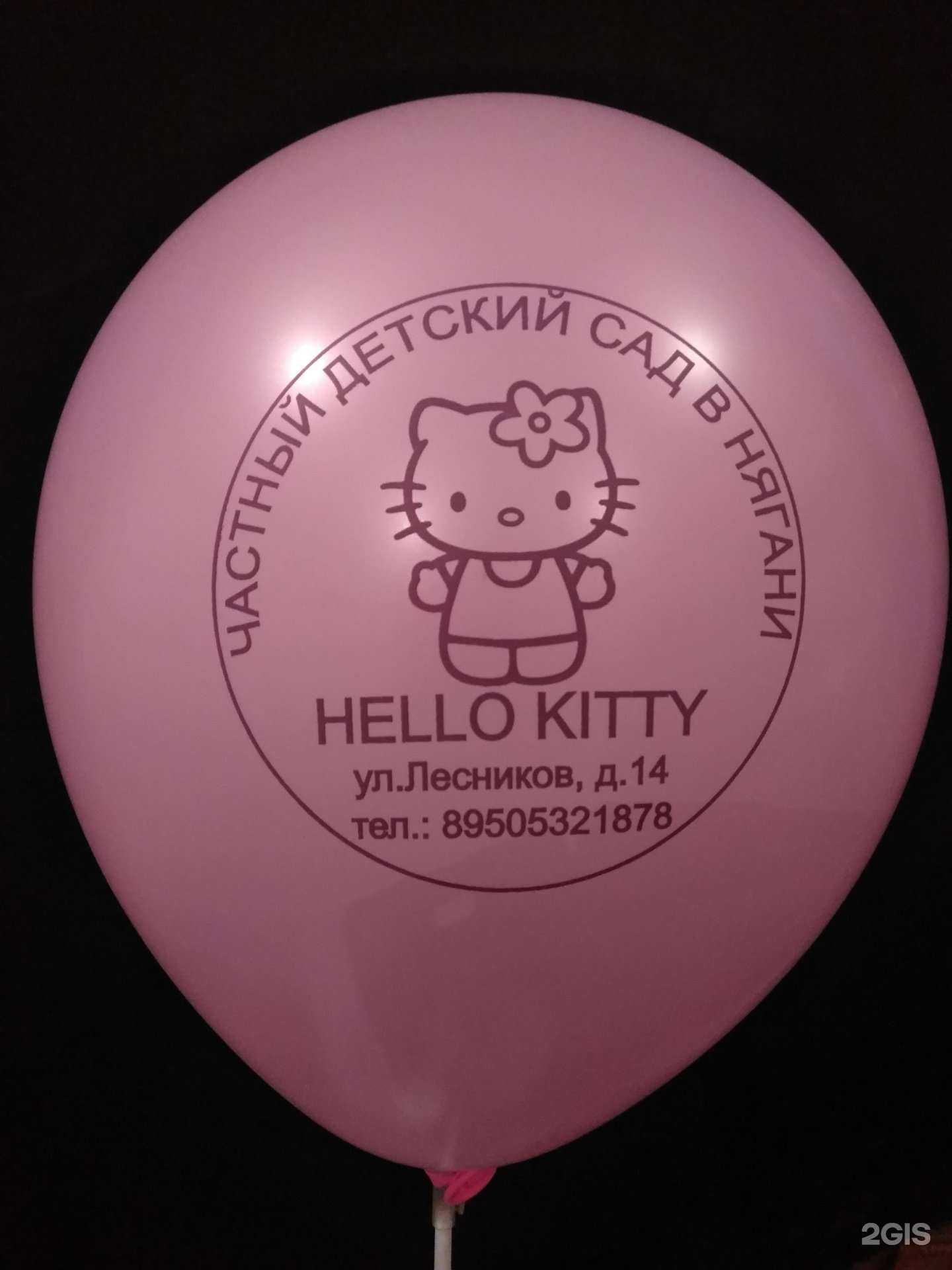 Отзывы на компанию Шар плюс в Челябинске c фото