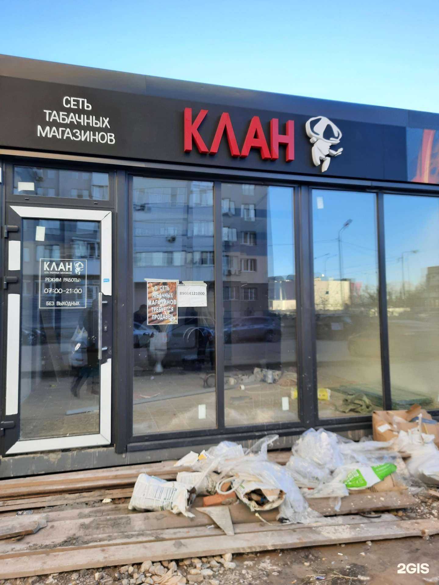 Отзывы на компанию Клан в г. Самара c фото