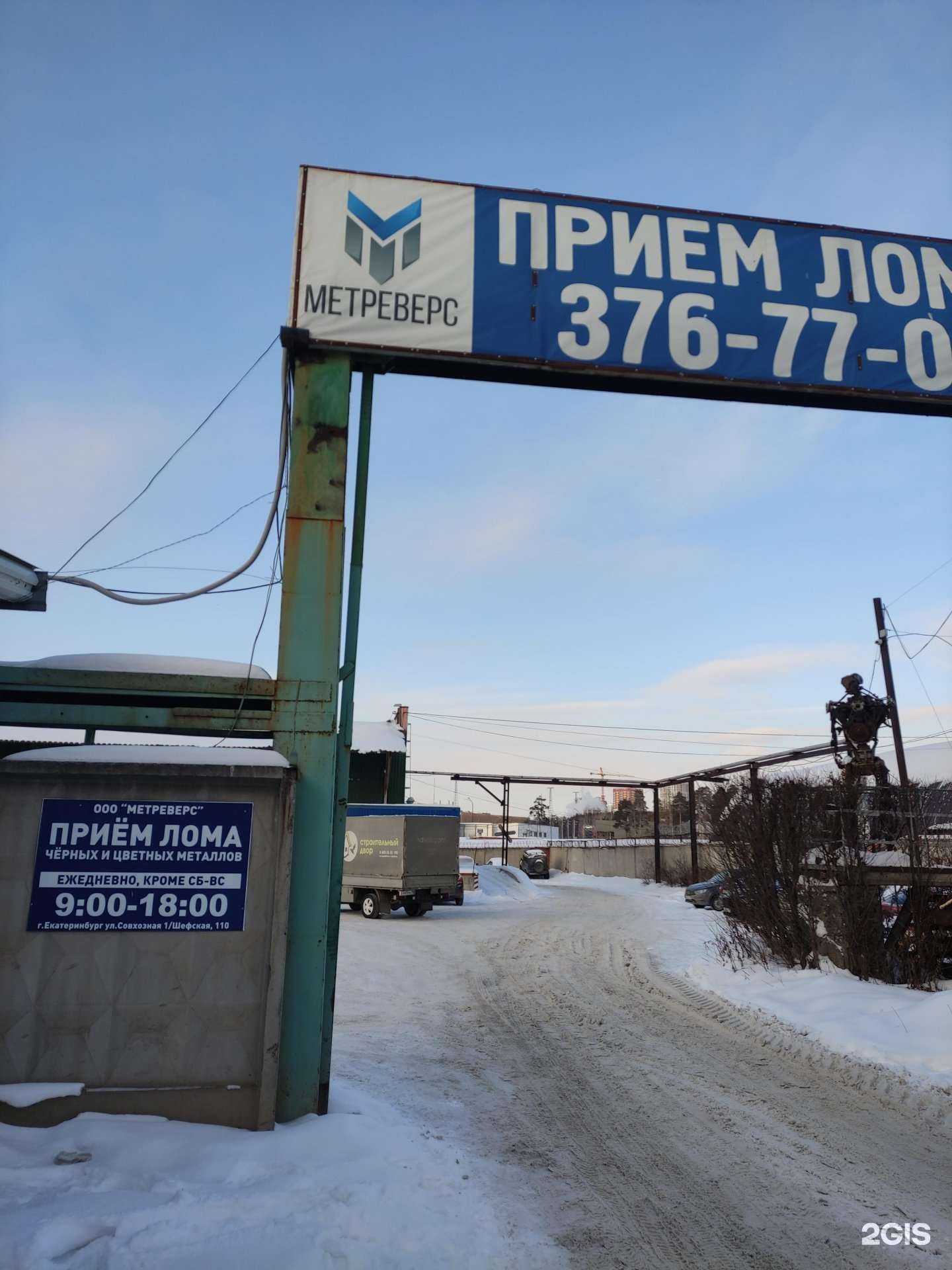 Отзывы на компанию Метреверс в г. Екатеринбург c фото