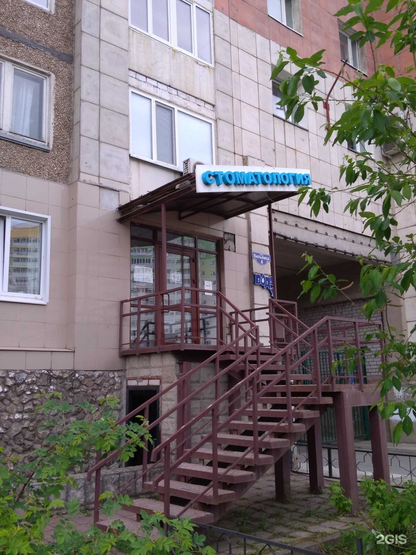 Отзывы на компанию Vita dent в Перми c фото