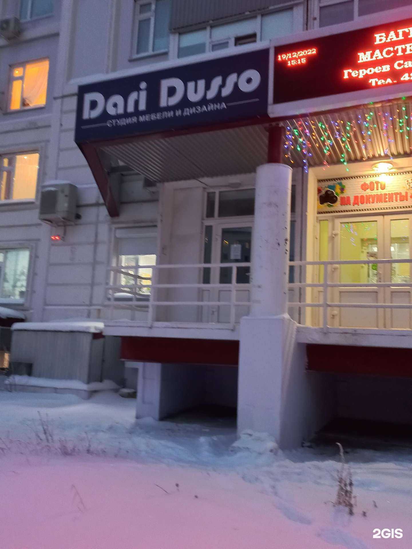 Отзывы на компанию Рупроект в г. Нижневартовск c фото