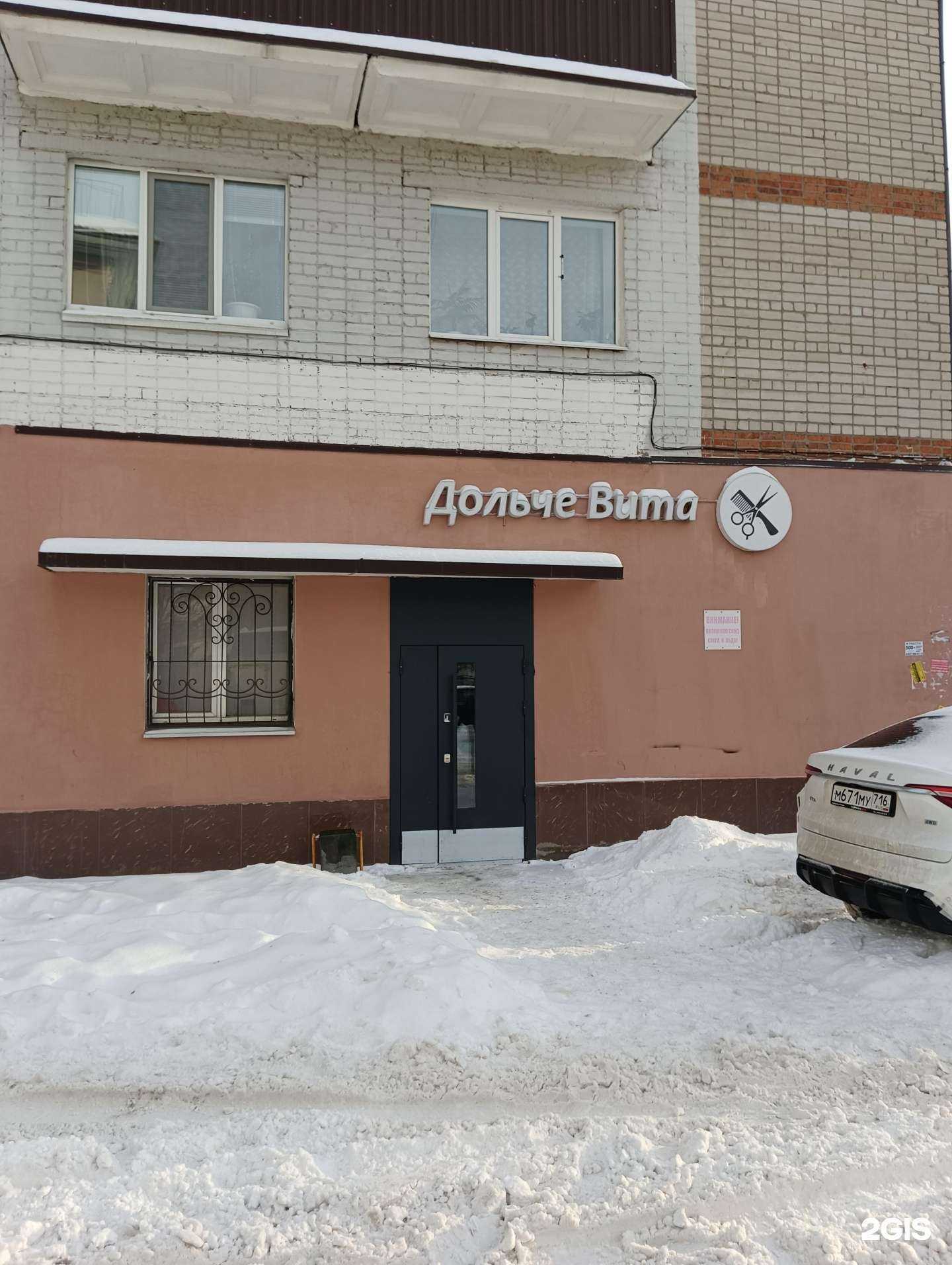 Отзывы на компанию Dolce vita в Казани c фото