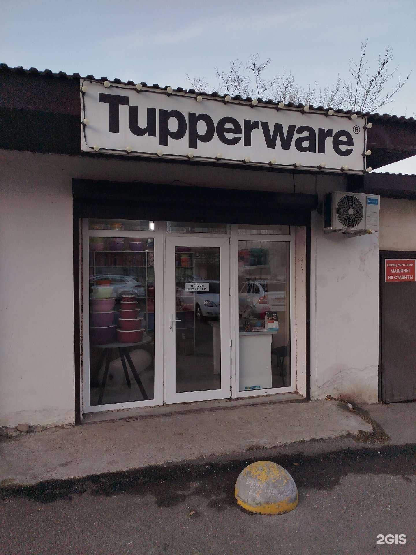 Отзывы на компанию Tupperware в г. Махачкала c фото