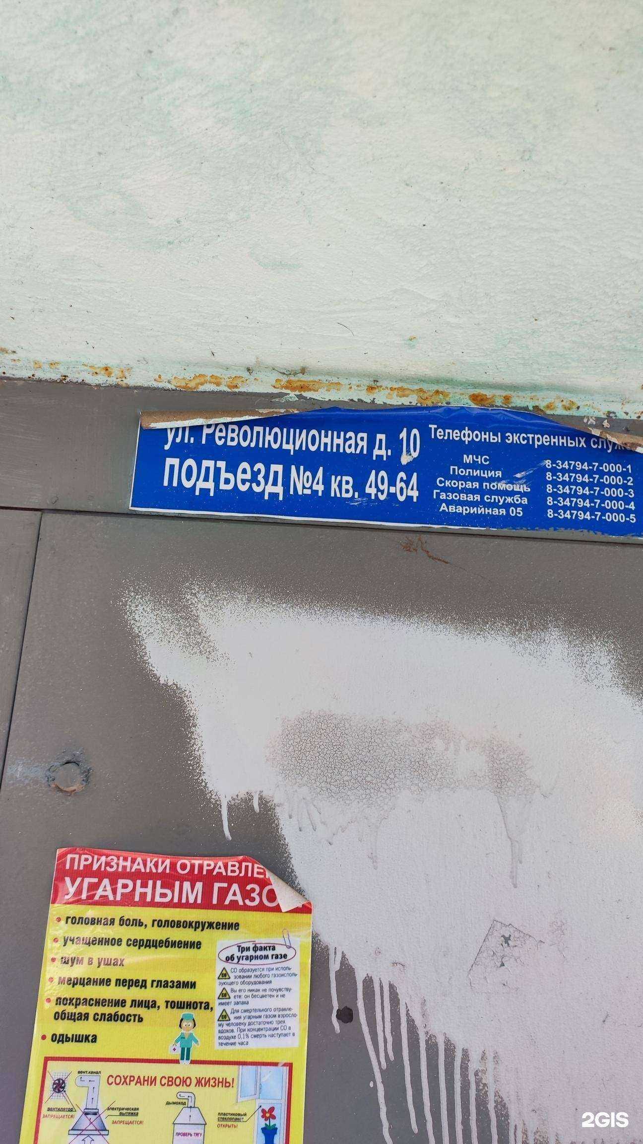 Отзывы на компанию Ягодка в Ишимбае c фото - фотография 2 из 2