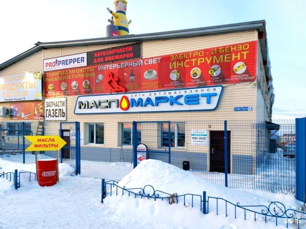 Отзывы на компанию МаслоМаркет в Тюмени c фото