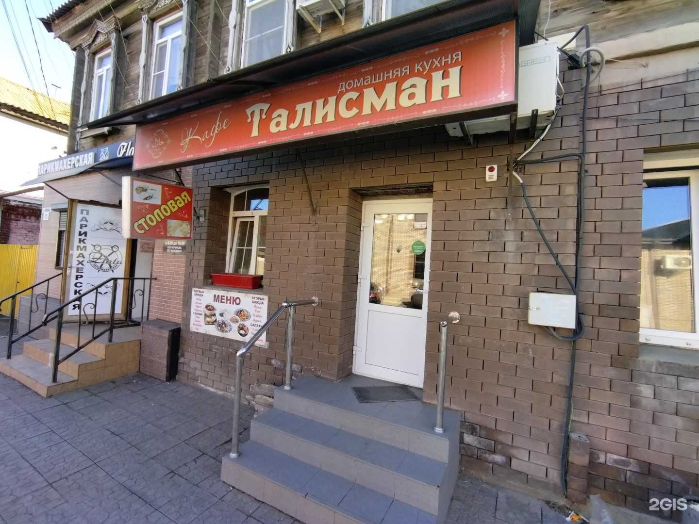 Отзывы на компанию Талисман в Астрахани c фото