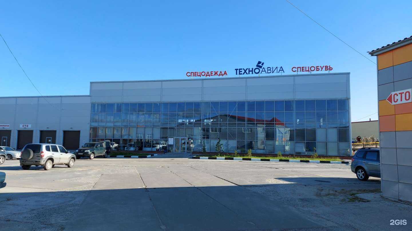 Отзывы на компанию Техноавиа в Новом Уренгое c фото - фотография 2 из 2