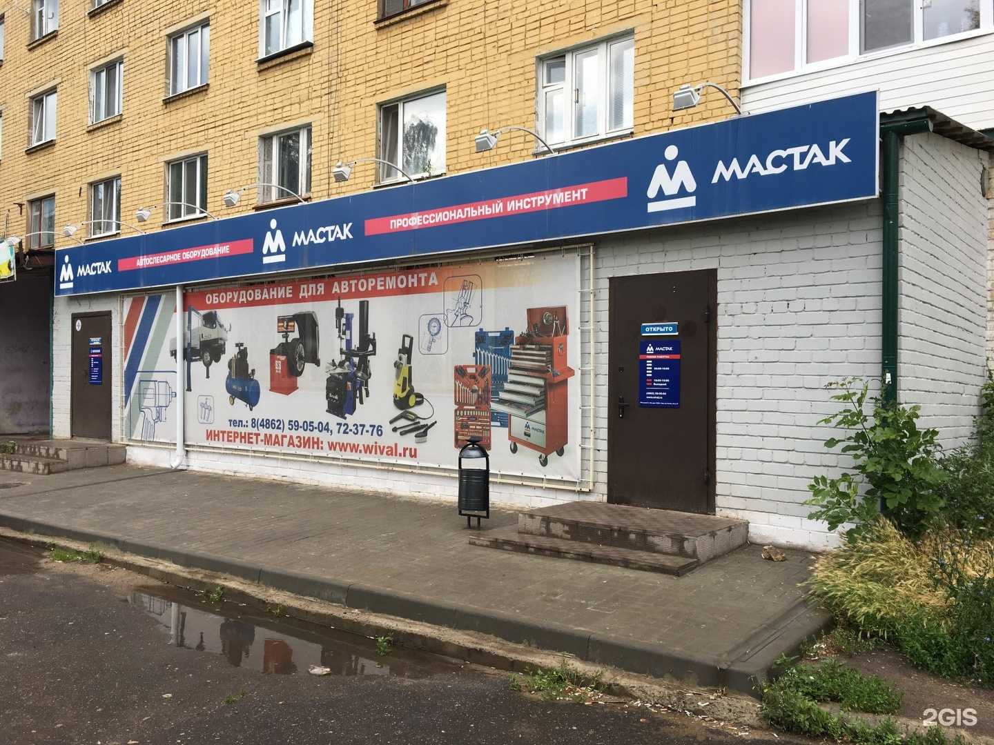 Отзывы на компанию Мастак в Орле c фото