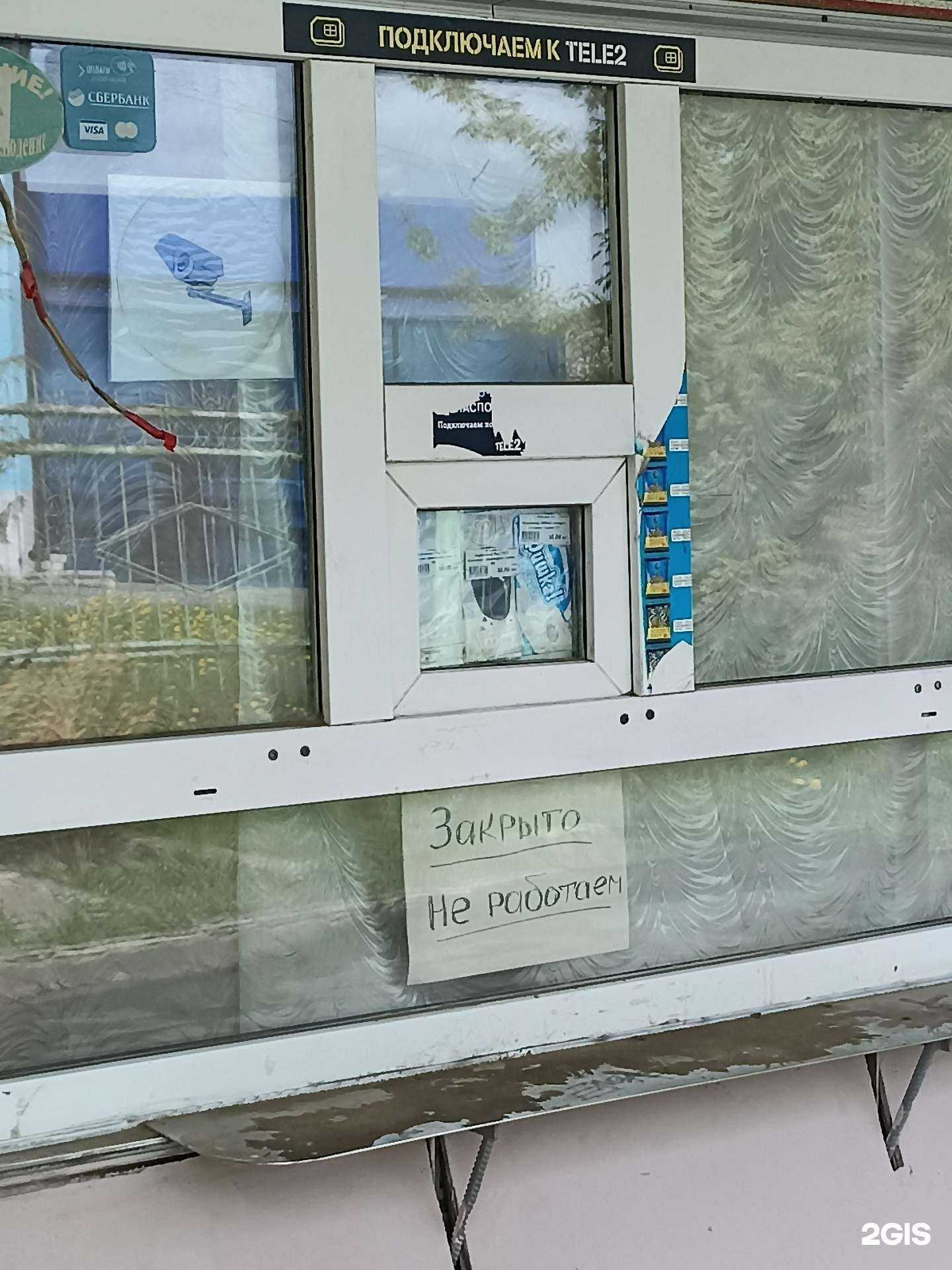 Отзывы на компанию Апрель в Сысерти c фото - фотография 2 из 2