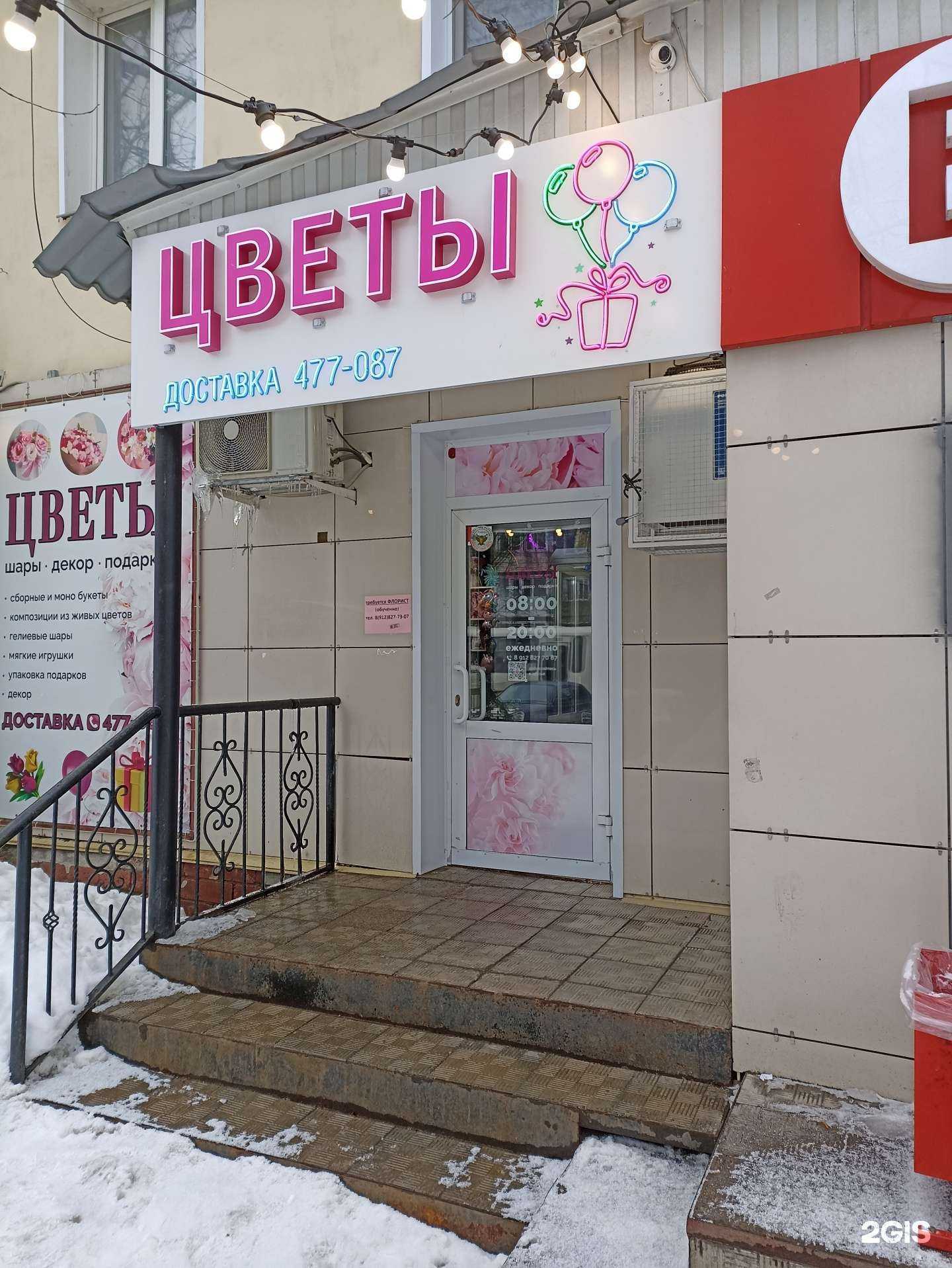 Отзывы на компанию Букет Бутик в Кирове c фото