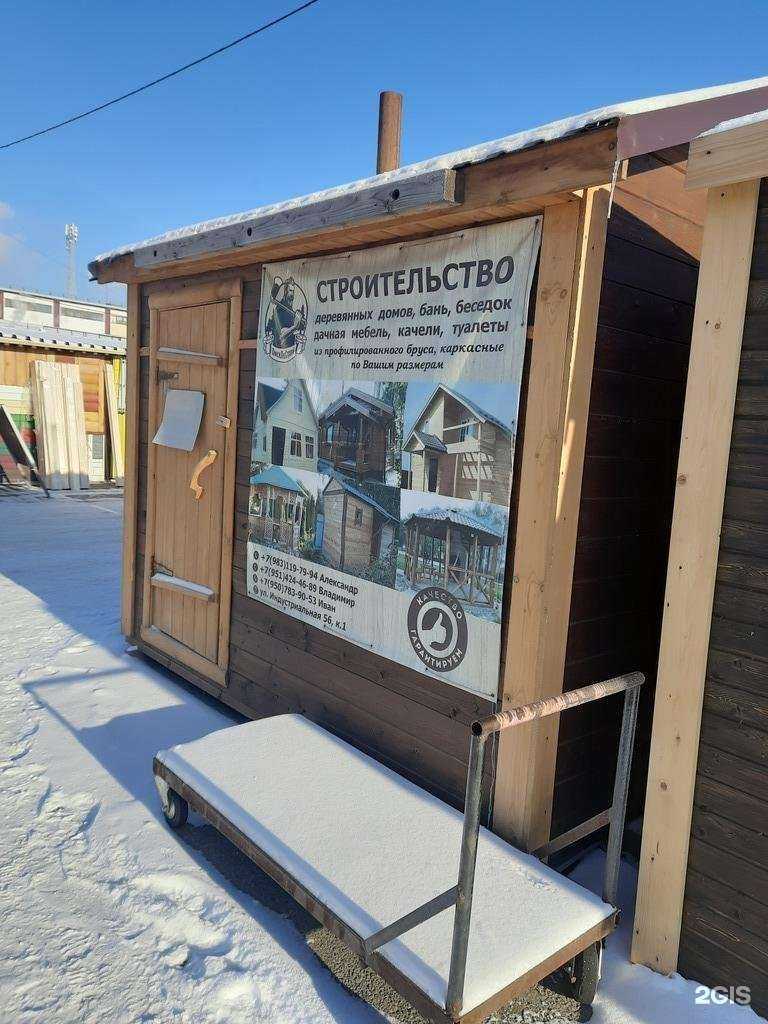 Отзывы на компанию ОмскЛесСтрой в Омске c фото