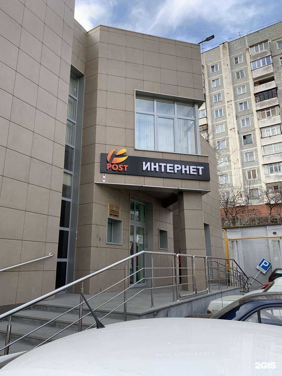 Отзывы на компанию Пост ЛТД в Кисловодске c фото