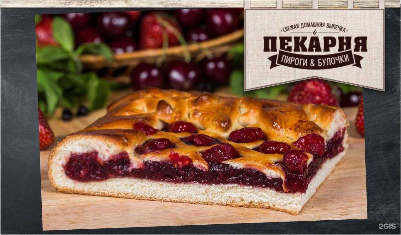 Отзывы на компанию Пироги&булочки в Костроме c фото