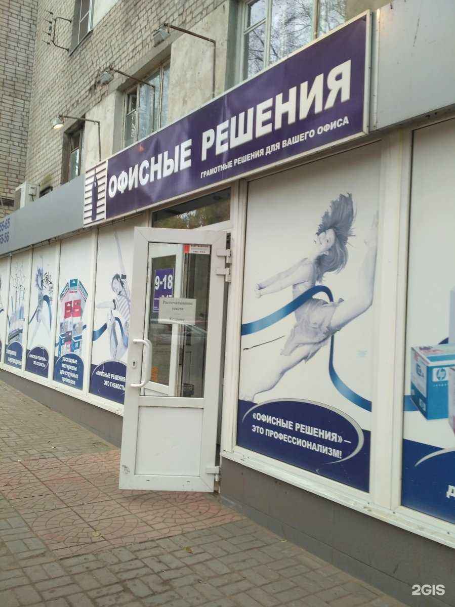 Отзывы на компанию Офисные решения в г. Саратов c фото