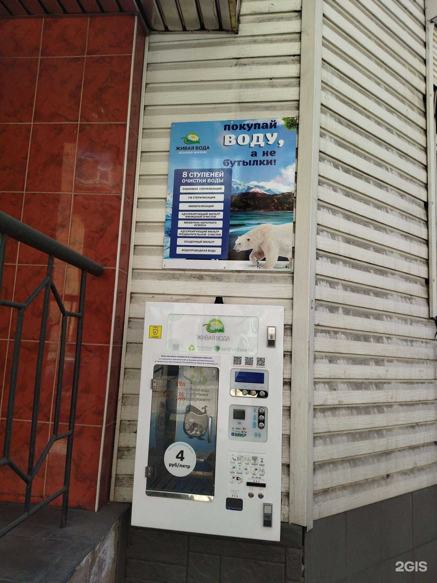 Отзывы на компанию Живая вода в г. Новокузнецк c фото