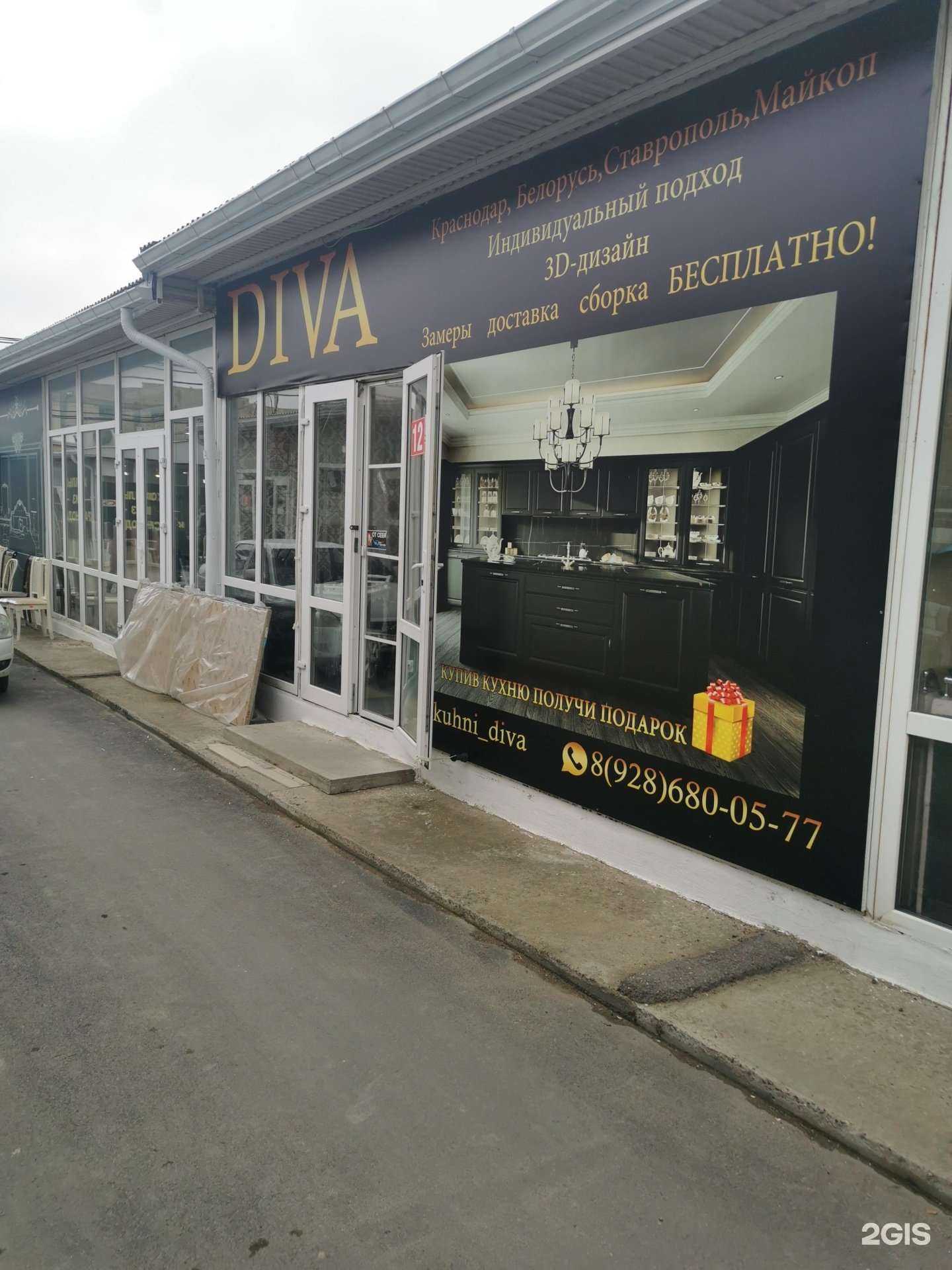 Отзывы на компанию Diva в г. Махачкала c фото