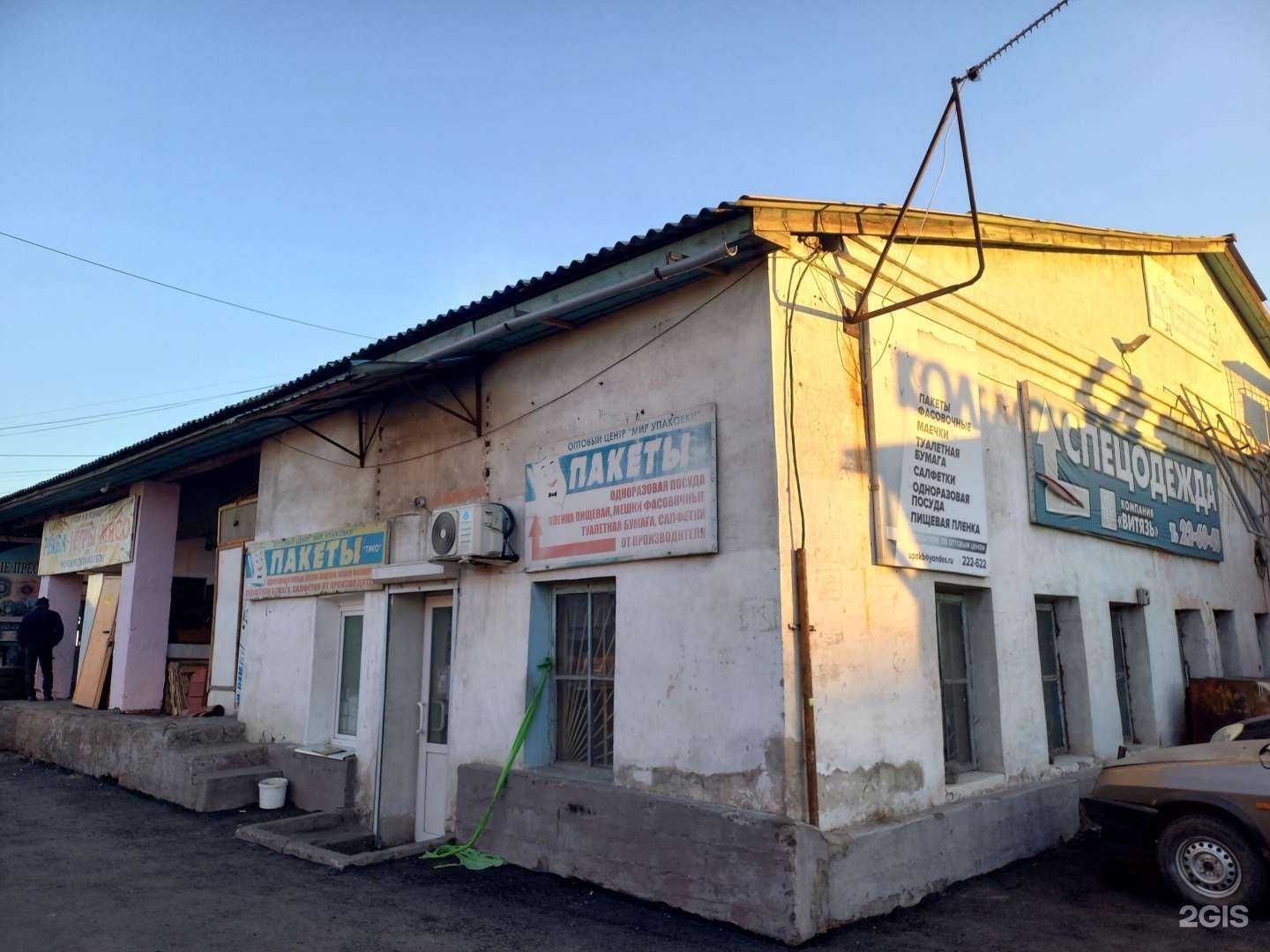 Отзывы на компанию Флагман Fish в Улан-Удэ c фото - фотография 2 из 2