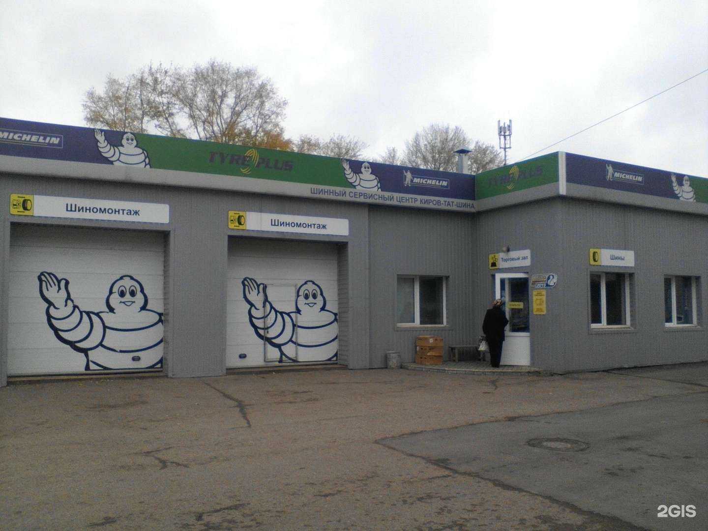 Отзывы на компанию Za globusom в Кирове c фото - фотография 2 из 2