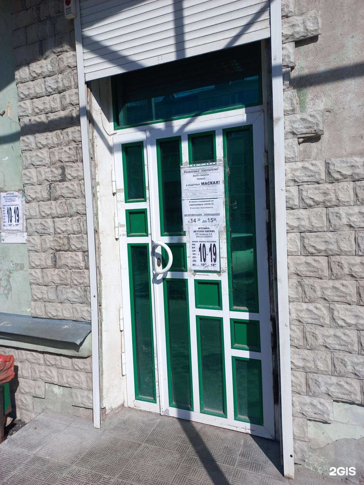 Отзывы на компанию Колибри в Самаре c фото