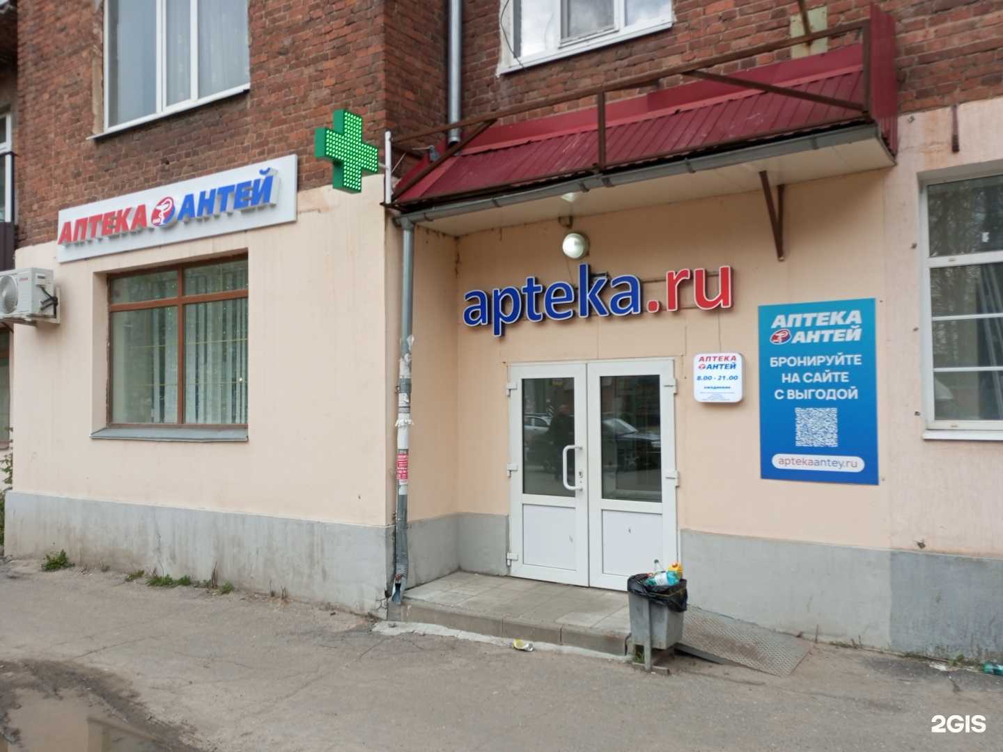 Отзывы на компанию Антей в Иванове c фото