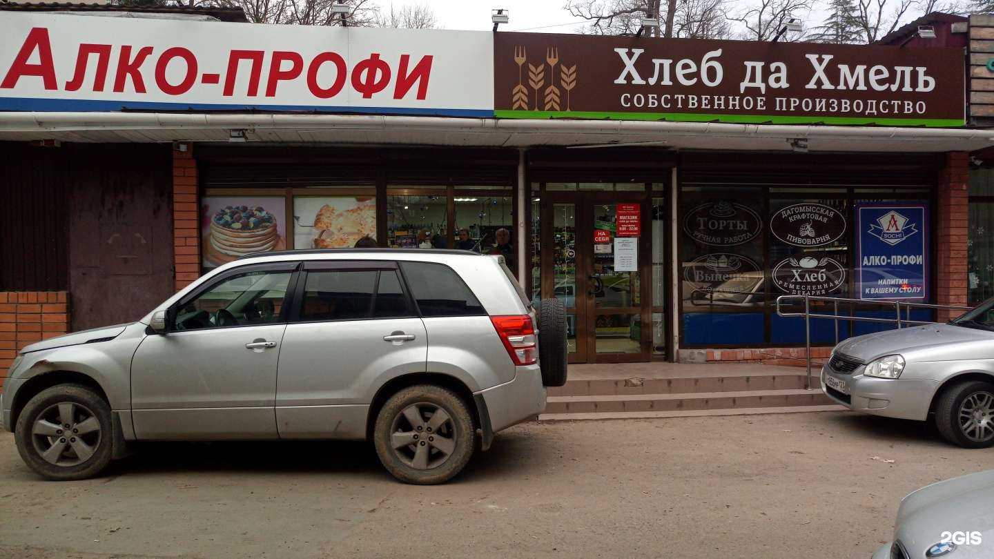 Отзывы на компанию Хлеб да Хмель в Сочи c фото - фотография 2 из 2