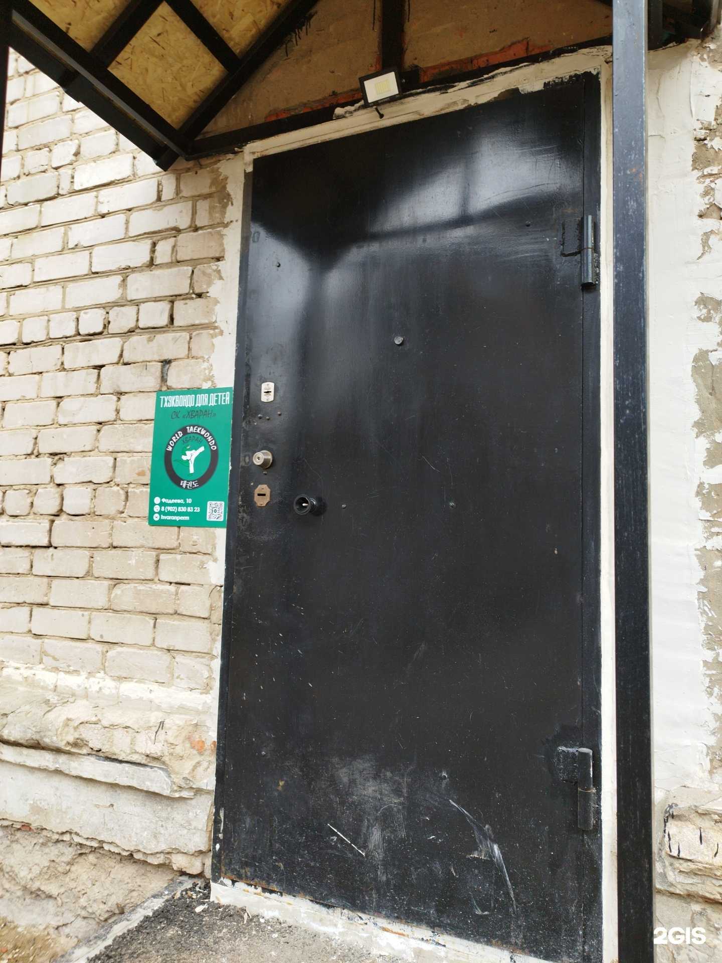 Отзывы на компанию Хваран в Перми c фото