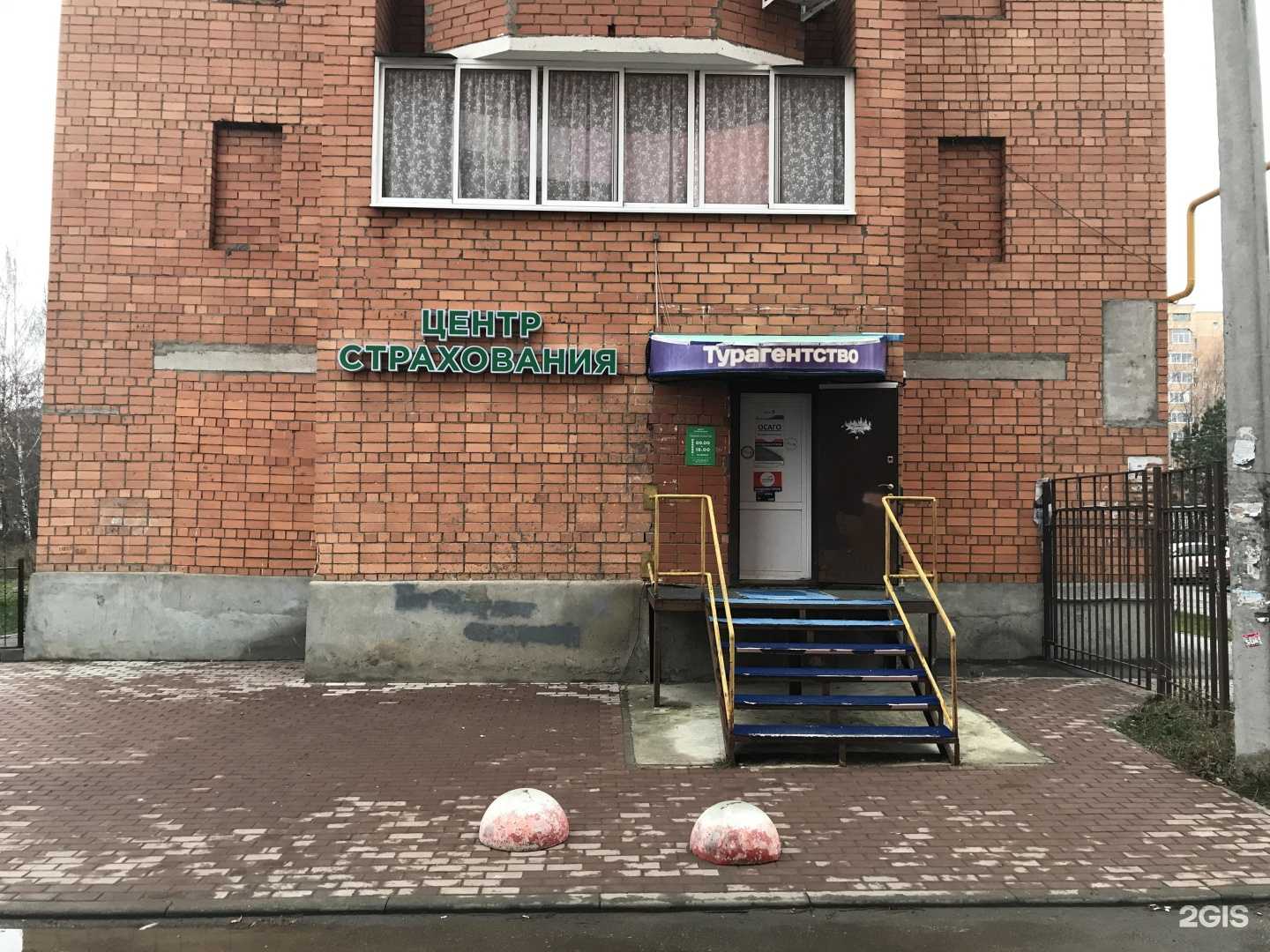 Отзывы на компанию Центр страхования в Рязани c фото