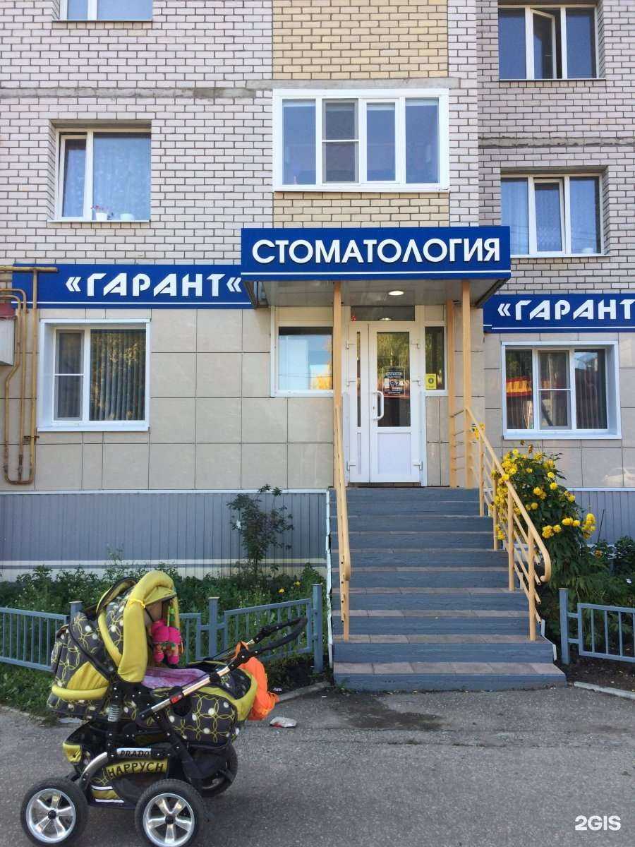 Отзывы на компанию Гарант в г. Сыктывкар c фото