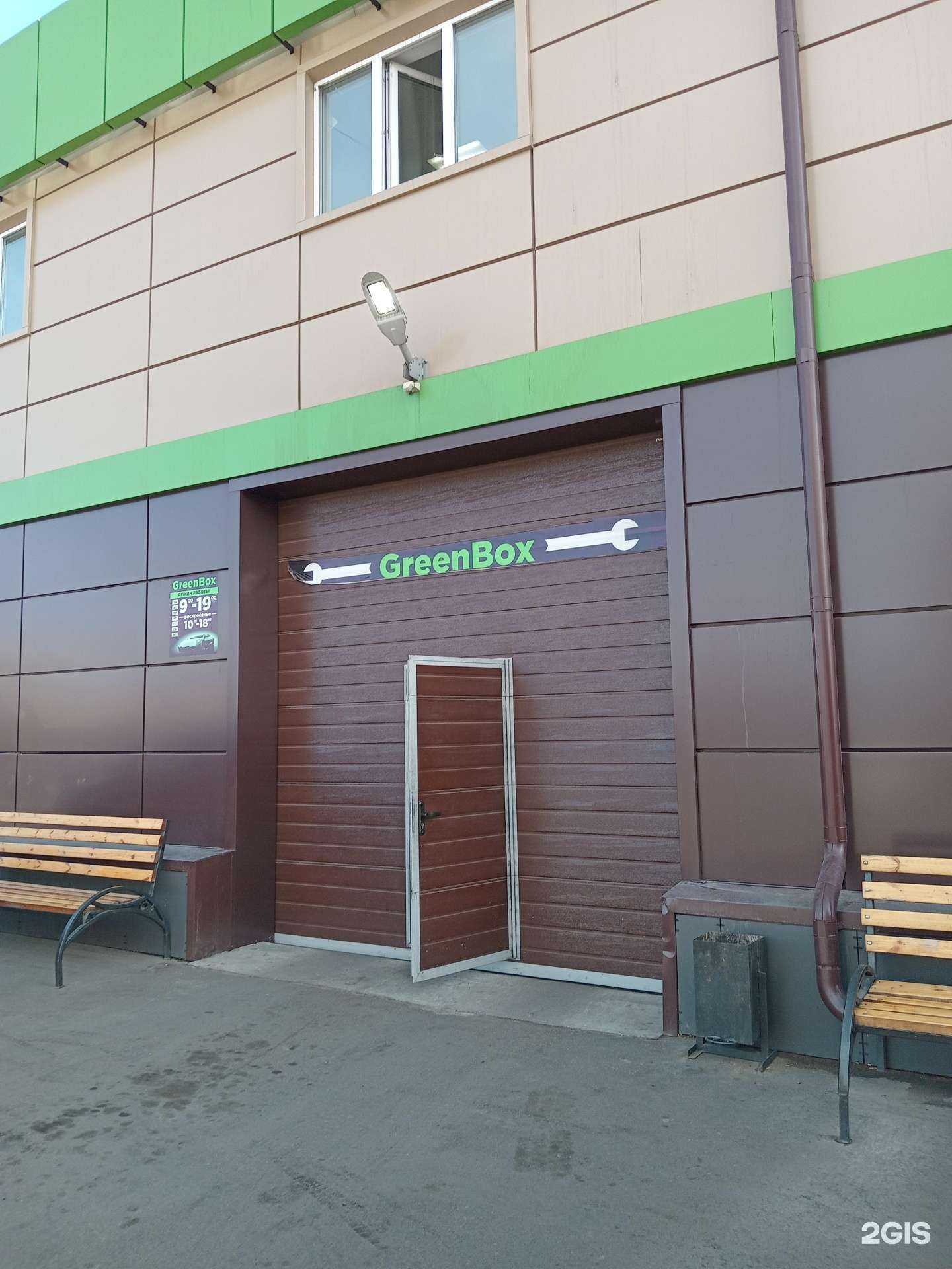 Отзывы на компанию GreenBox в Улан-Удэ c фото