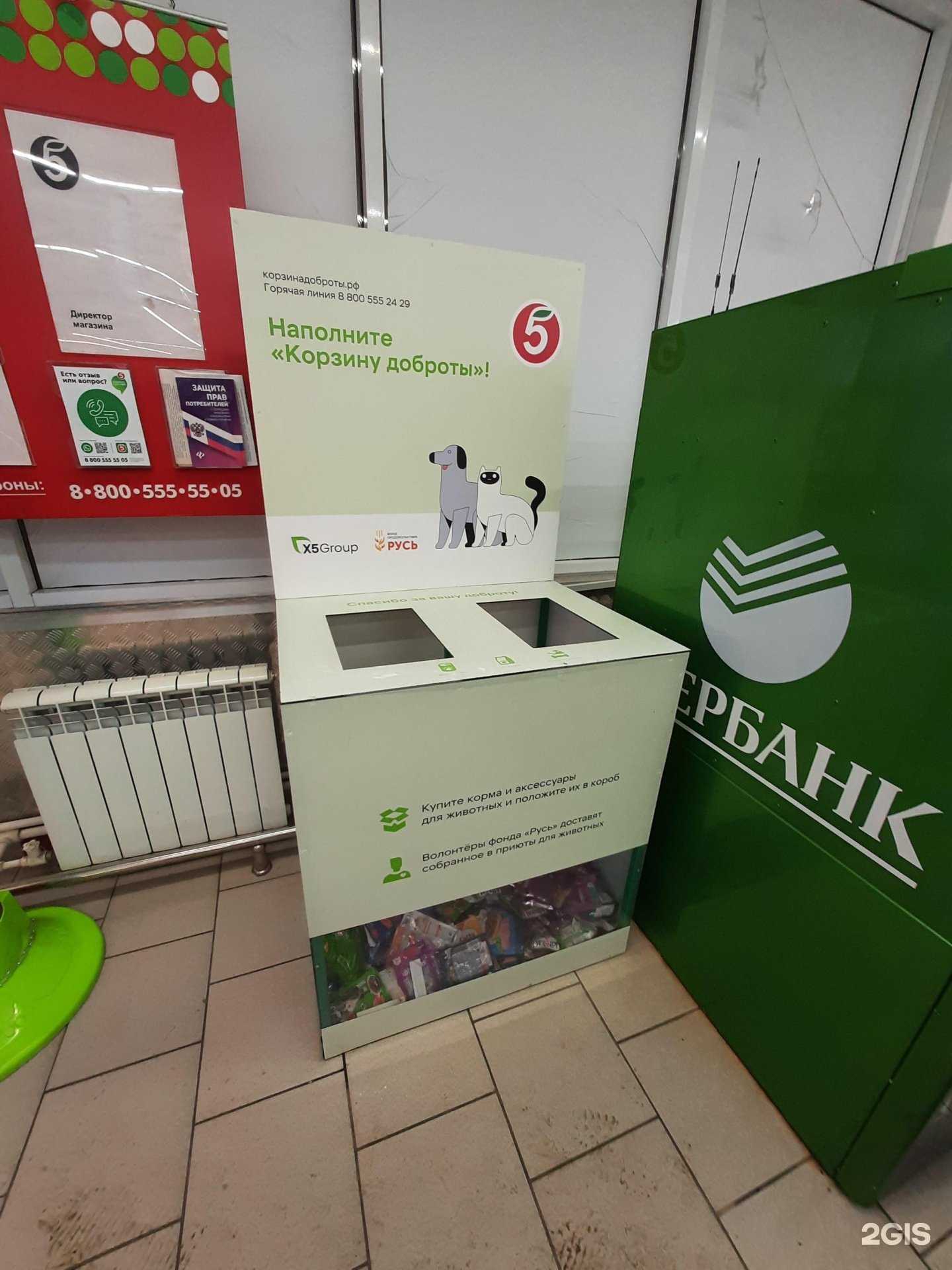 Отзывы на компанию Корзина доброты в г. Зеленодольск c фото