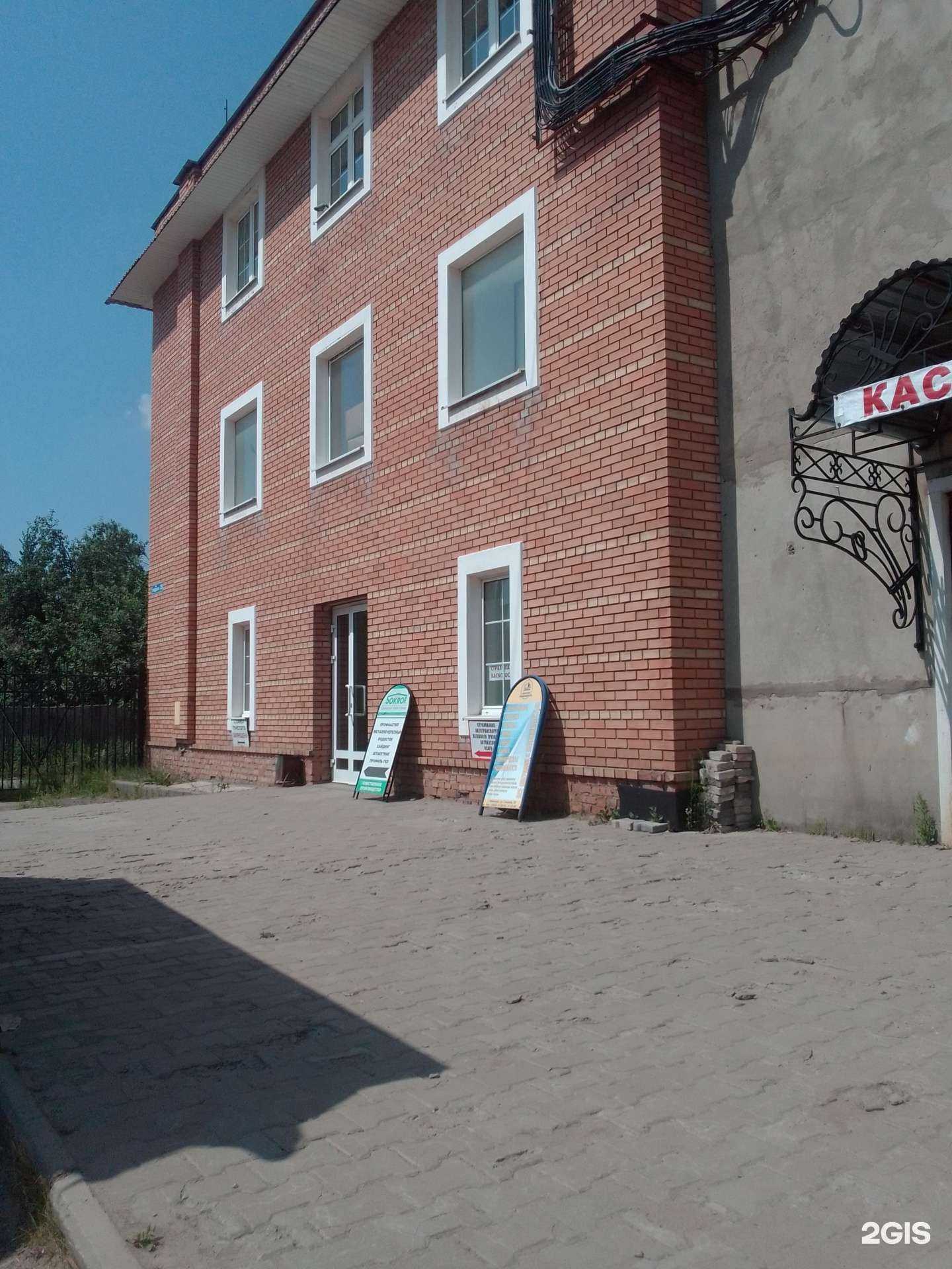 Отзывы на компанию Sokrof в Иванове c фото