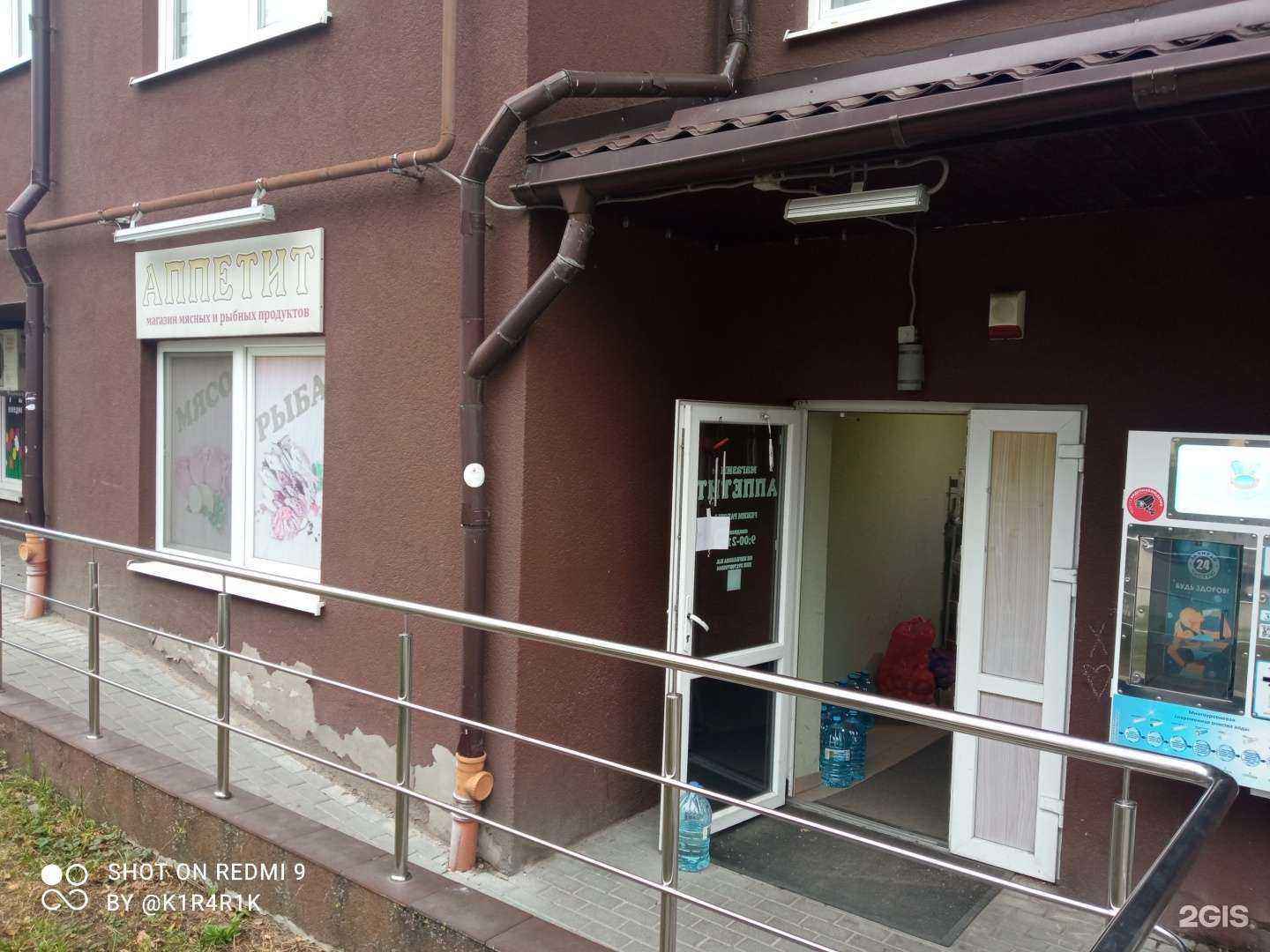 Отзывы на компанию Аппетит в г. Калининград c фото