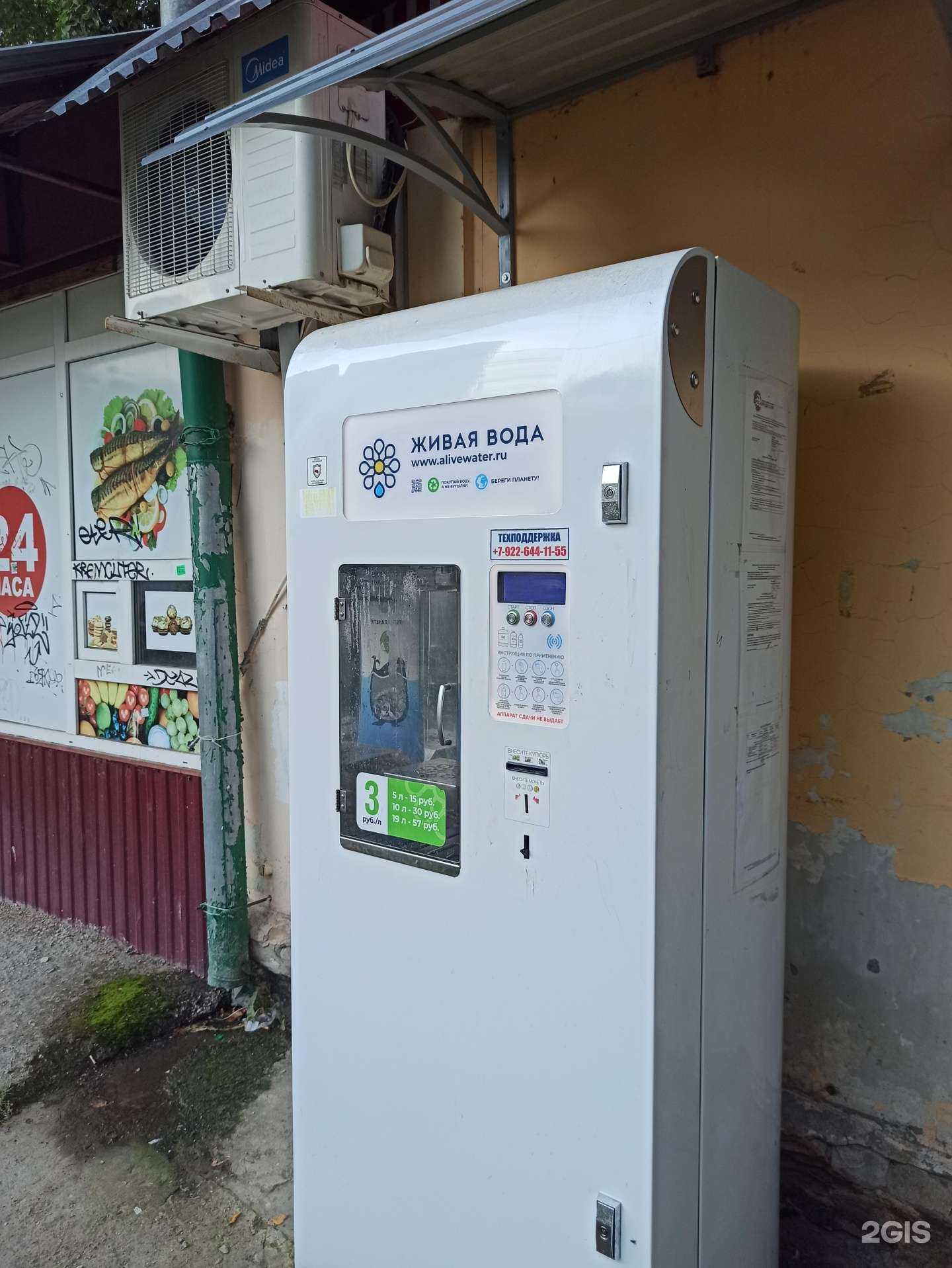 Отзывы на компанию Живая вода в Перми c фото