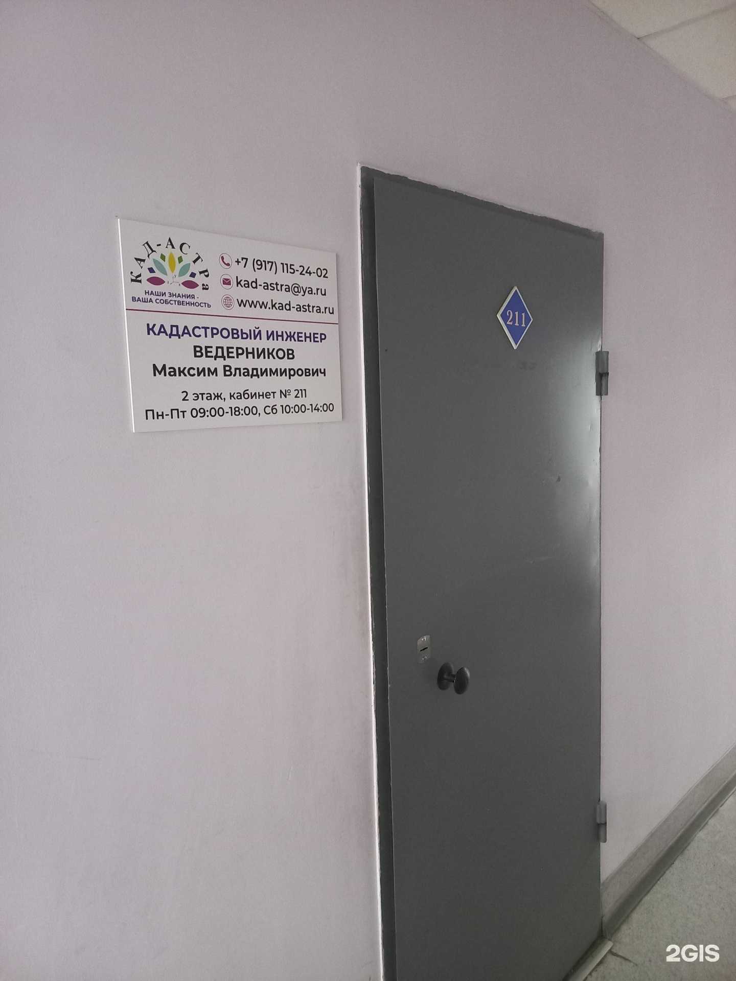 Отзывы на компанию Кад-астра в Самаре c фото