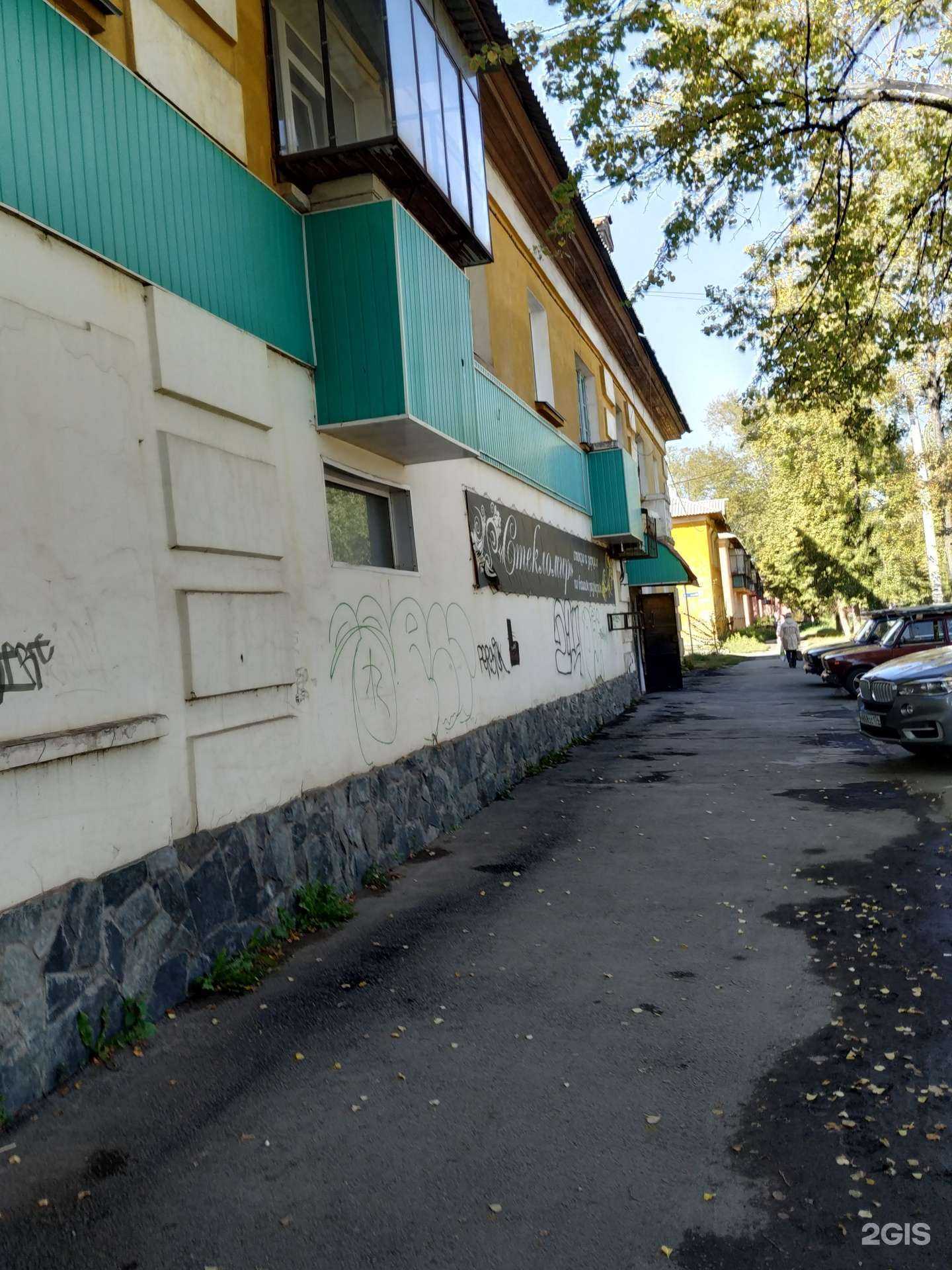 Отзывы на компанию Стекломир в Копейске c фото