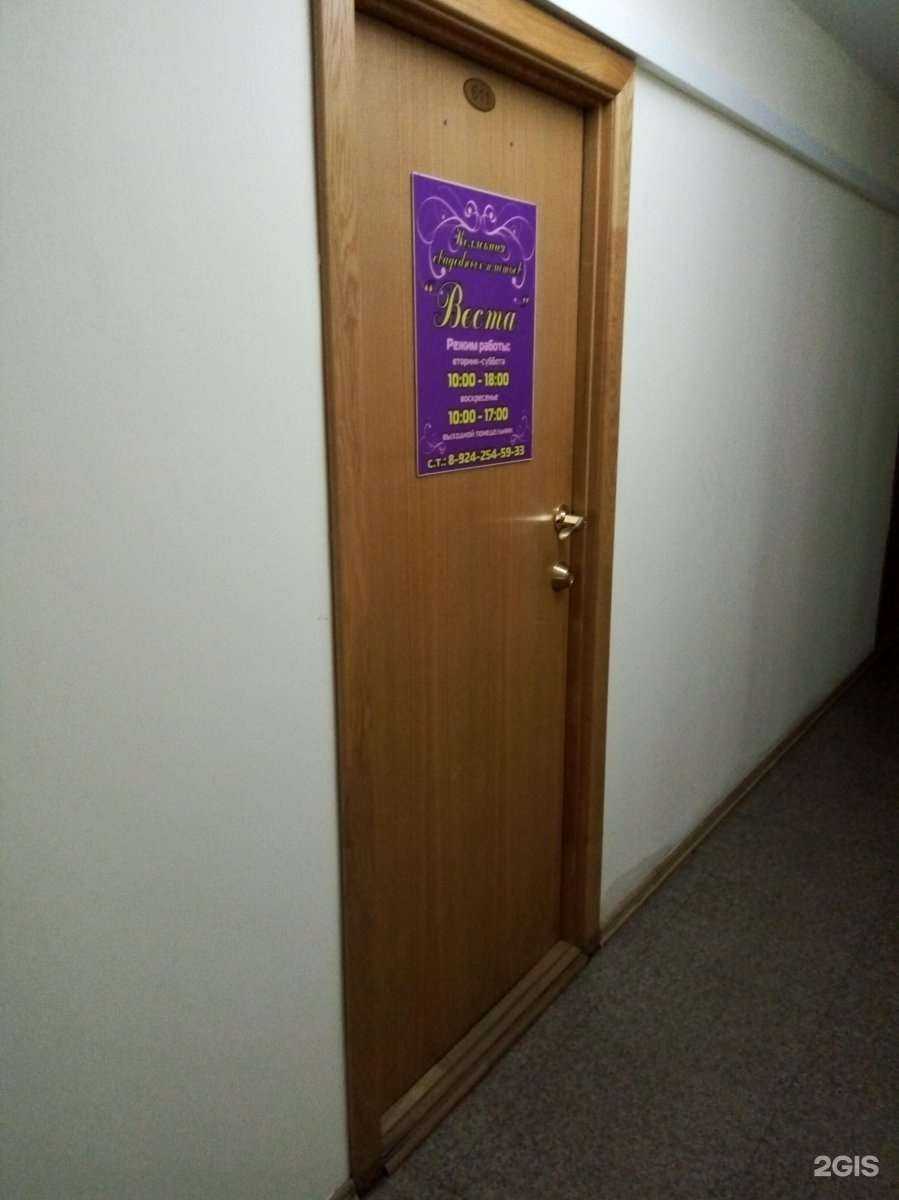 Отзывы на компанию Веста в г. Находка c фото