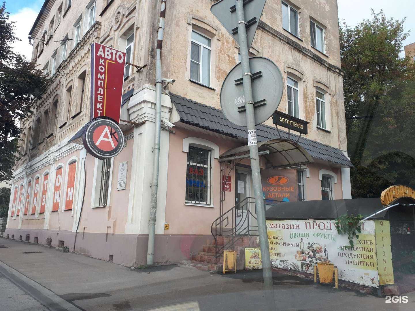 Отзывы на компанию Автокомплект в Смоленске c фото