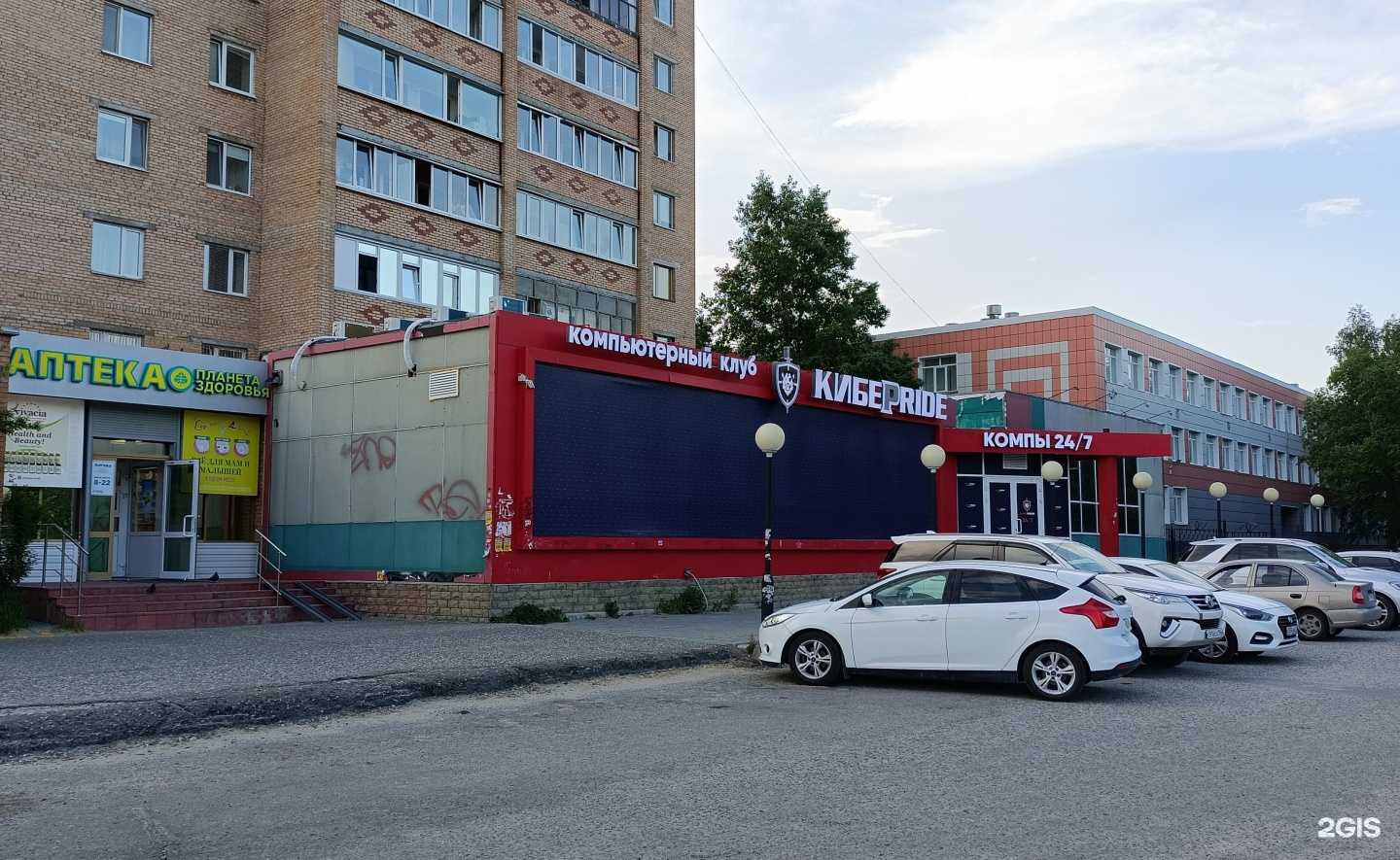 Отзывы на компанию КиберПрайд в Сургуте c фото