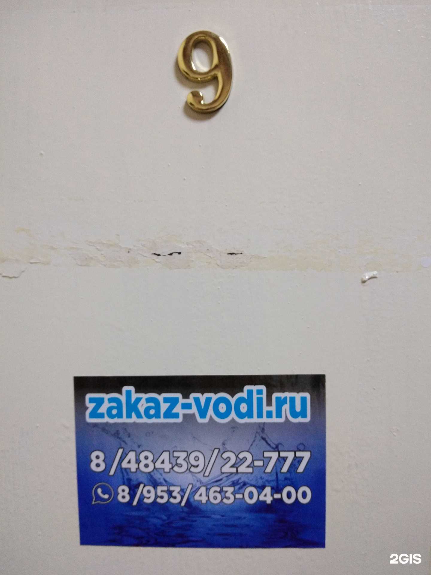 Отзывы на компанию Аква Обнинск в Обнинске c фото