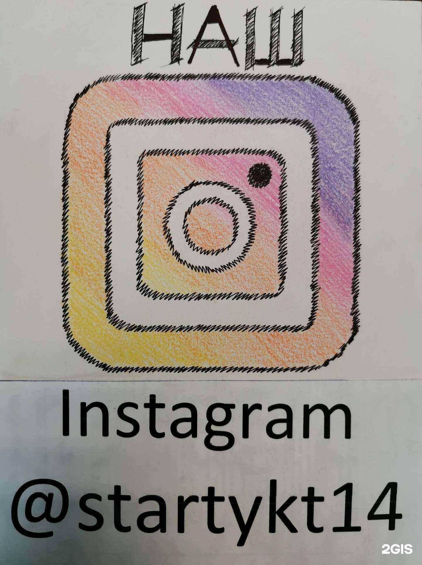 Отзывы на компанию Старт в Якутске c фото