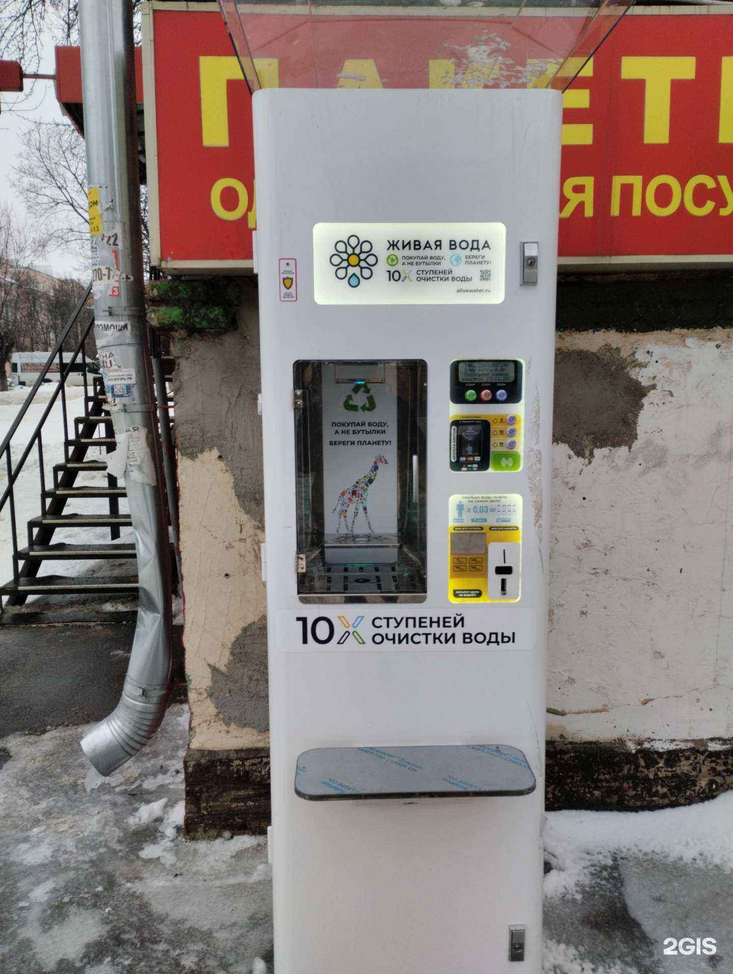 Отзывы на компанию Живая вода в г. Тула c фото