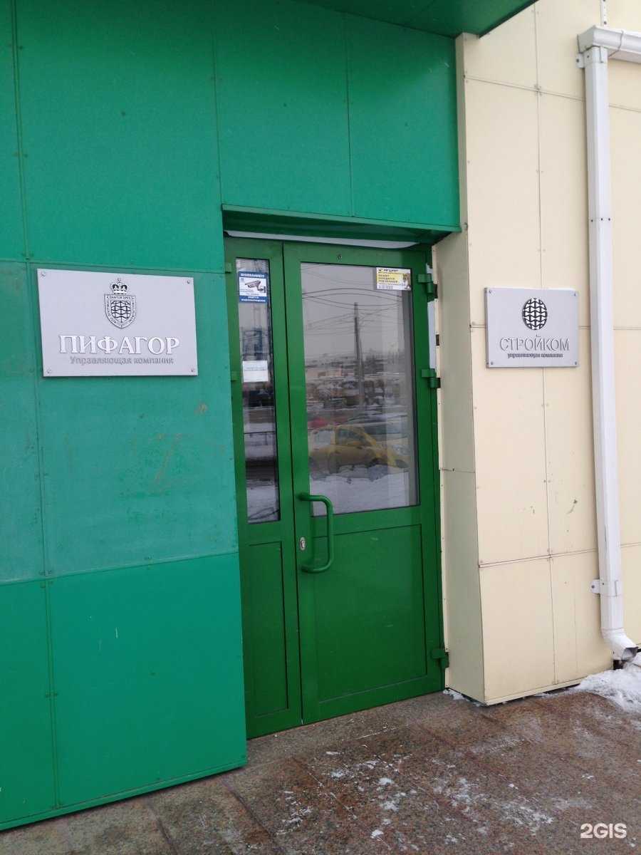 Отзывы на компанию Пифагор в Челябинске c фото