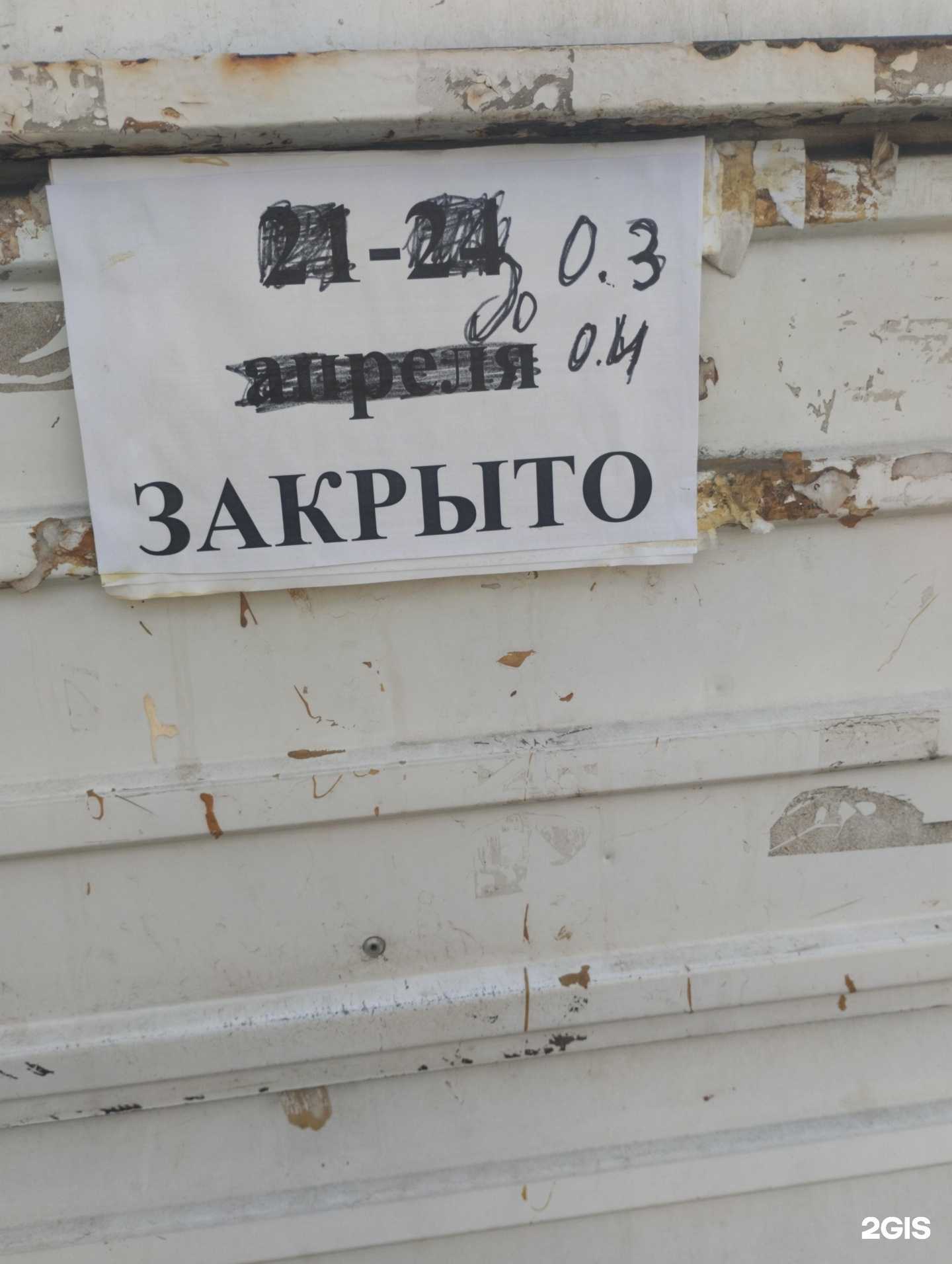 Отзывы на компанию Мастерская по ремонту обуви в г. Иркутск c фото