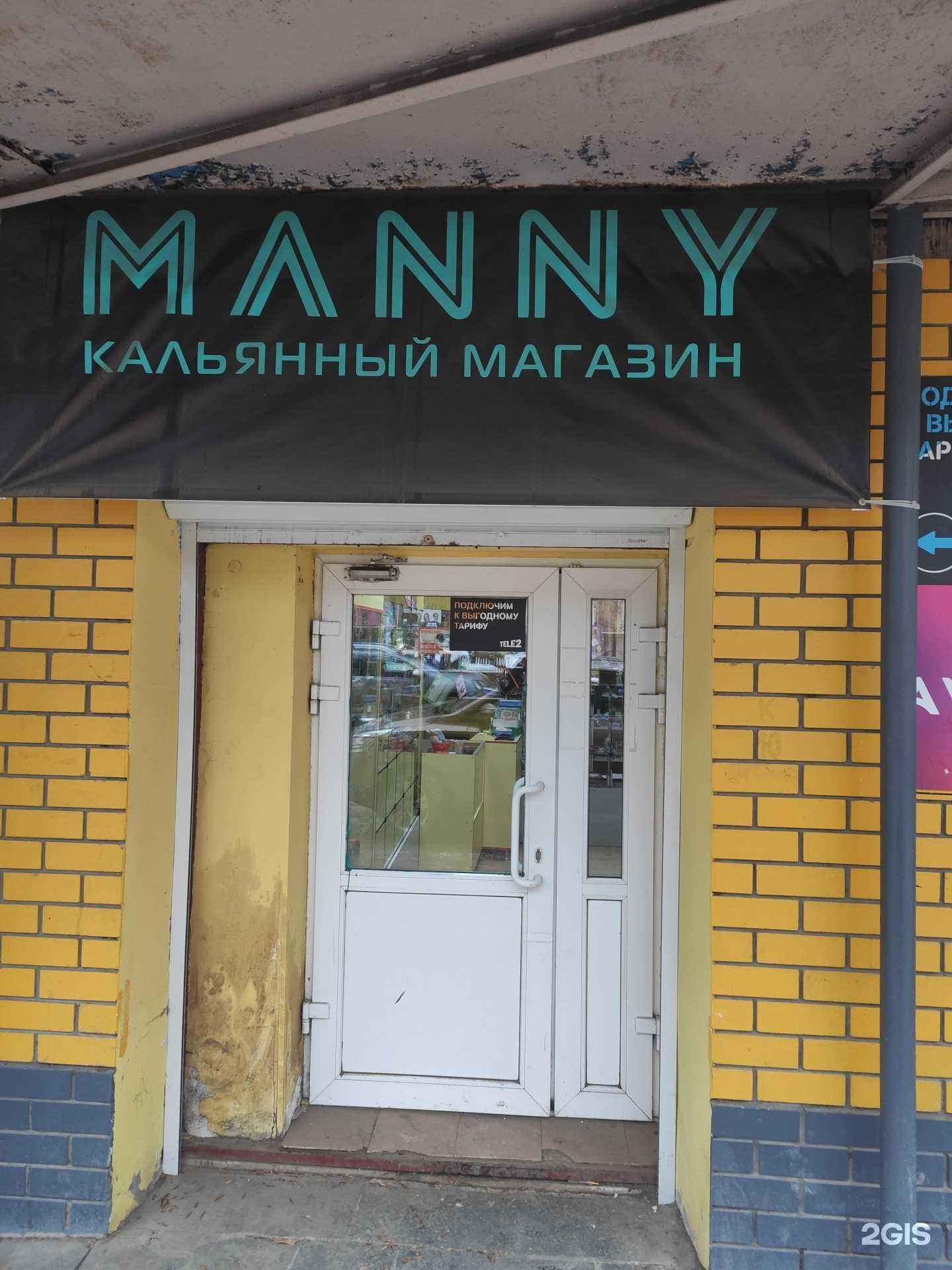 Отзывы на компанию Manny в Нижнем Новгороде c фото
