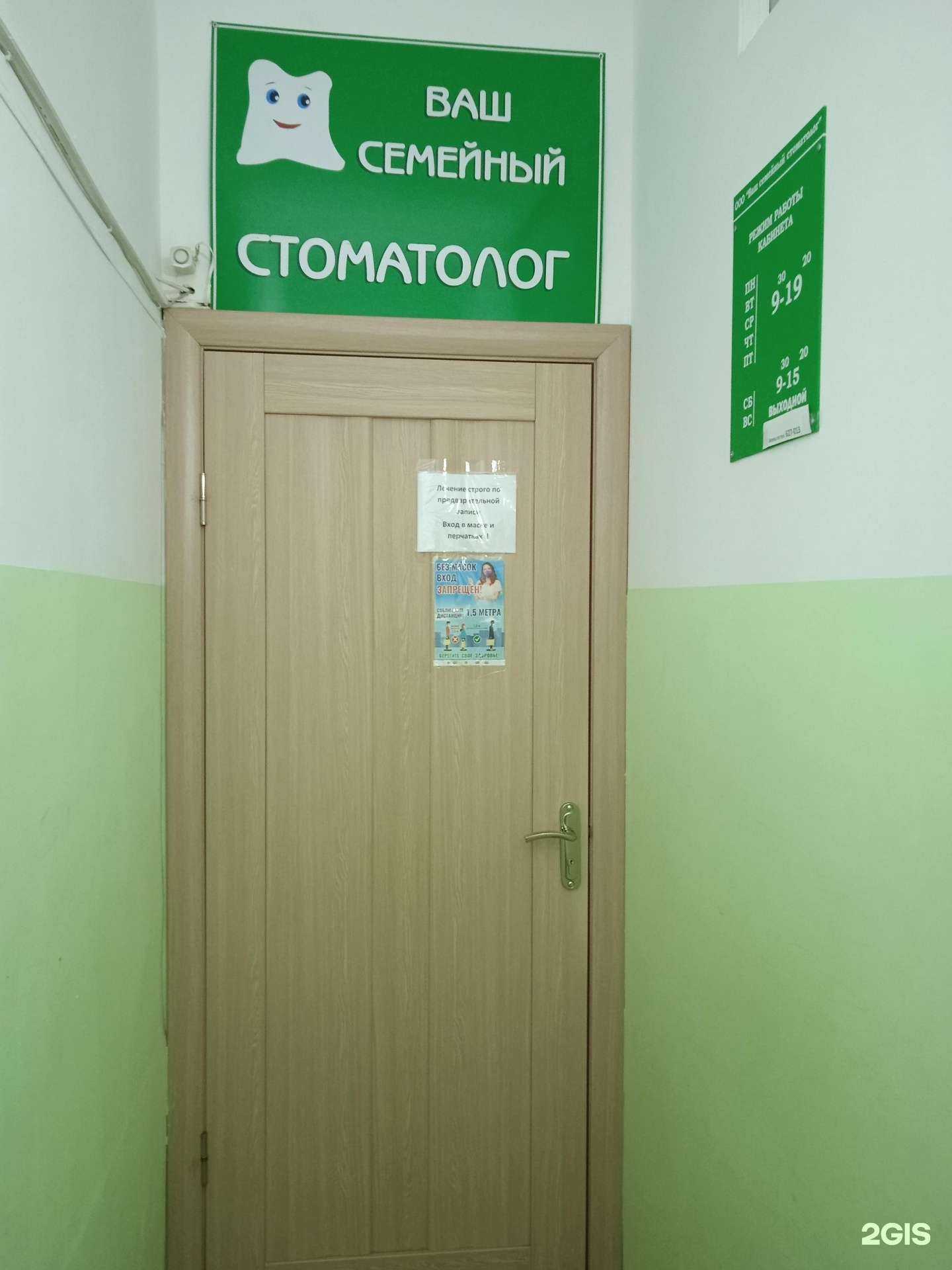 Отзывы на компанию Ваш семейный стоматолог в г. Кострома c фото