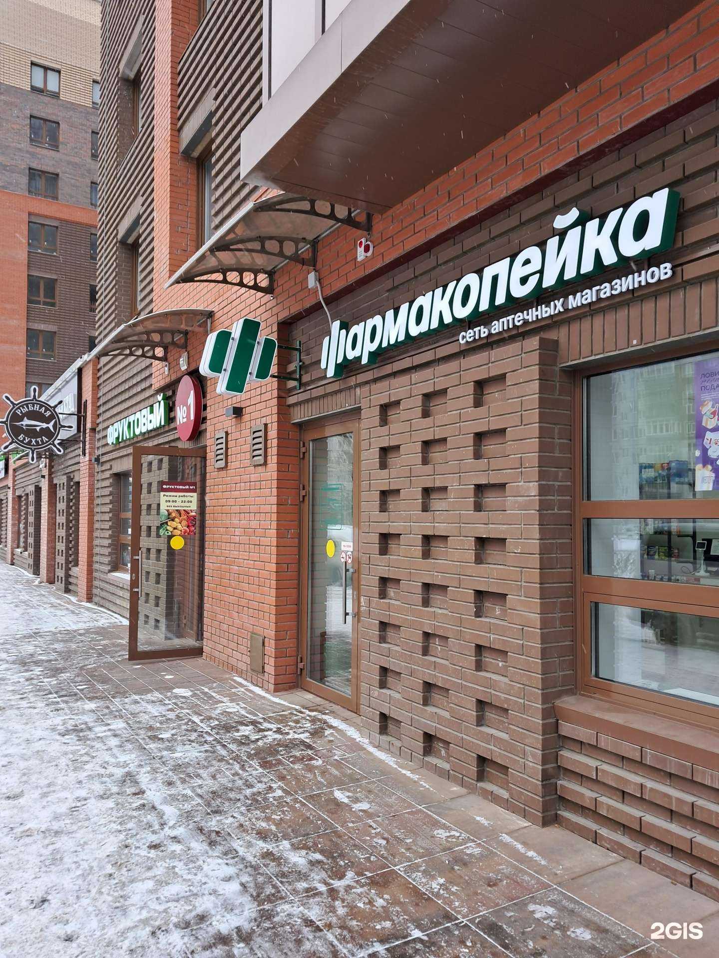 Отзывы на компанию Фармакопейка в Красноярске c фото